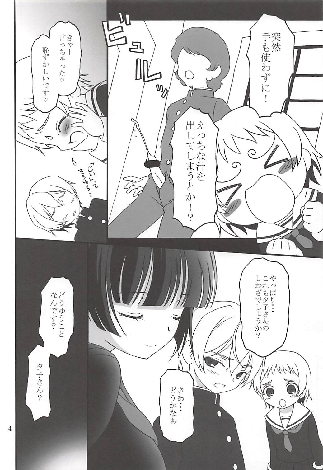 (COMIC1☆6) [ほげろー企画 (ほげろー)] 琥珀乙女 (黄昏乙女×アムネジア)