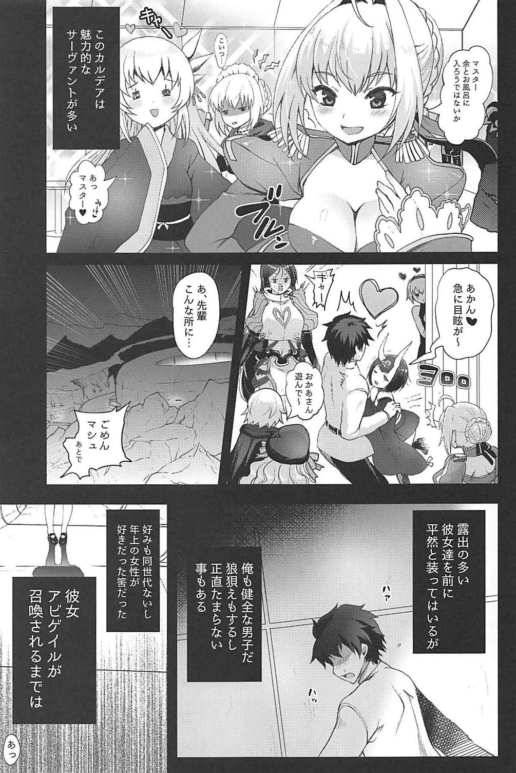 (C94) [くまたんFlash! (熊尾もふもふ)] アビゲイルと秘密の鍵穴 (Fate/Grand Order)