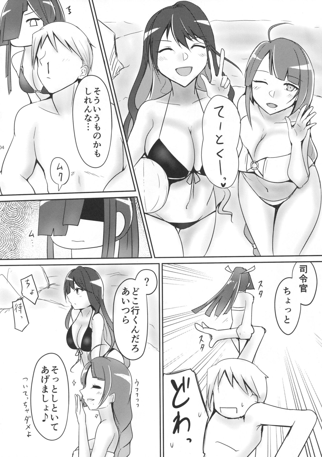 (C94) [ほづり屋 (鳳スバル)] 早霜と夏休み! + おまけ (艦隊これくしょん -艦これ-)