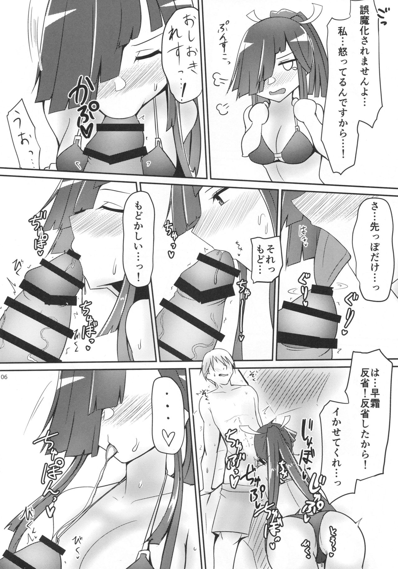 (C94) [ほづり屋 (鳳スバル)] 早霜と夏休み! + おまけ (艦隊これくしょん -艦これ-)