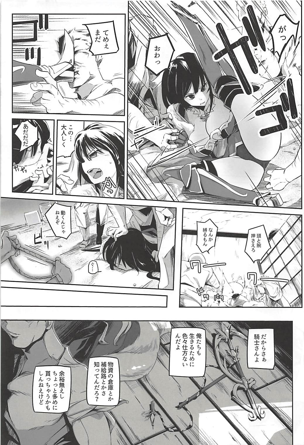 (C92) [かえでもみじ (しじょっこ)] 高貴なる魔道騎士はあきらめない! (白猫プロジェクト)