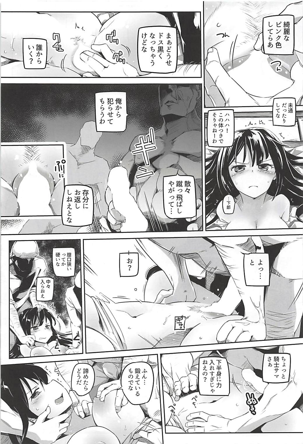 (C92) [かえでもみじ (しじょっこ)] 高貴なる魔道騎士はあきらめない! (白猫プロジェクト)