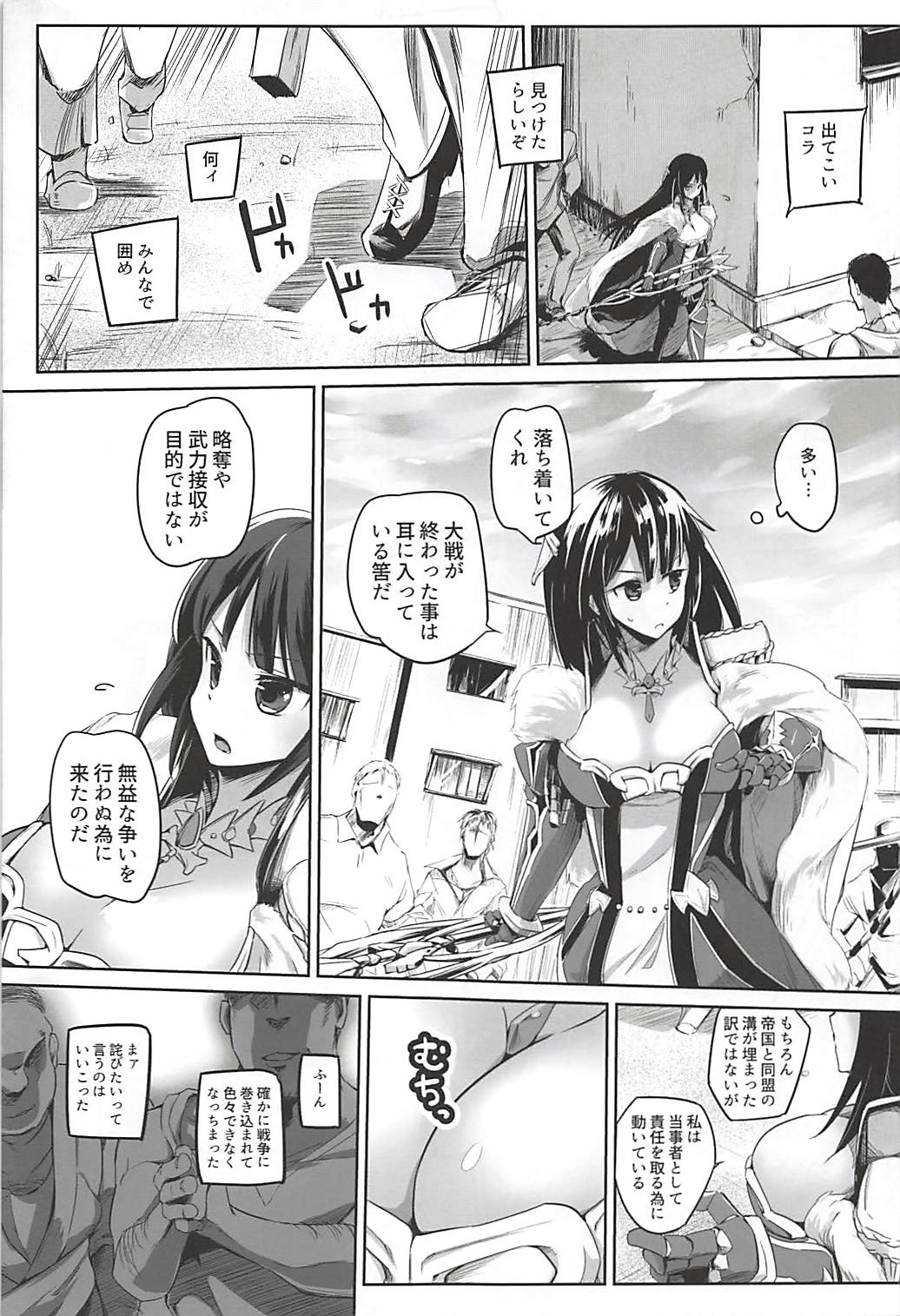 (C92) [かえでもみじ (しじょっこ)] 高貴なる魔道騎士はあきらめない! (白猫プロジェクト)