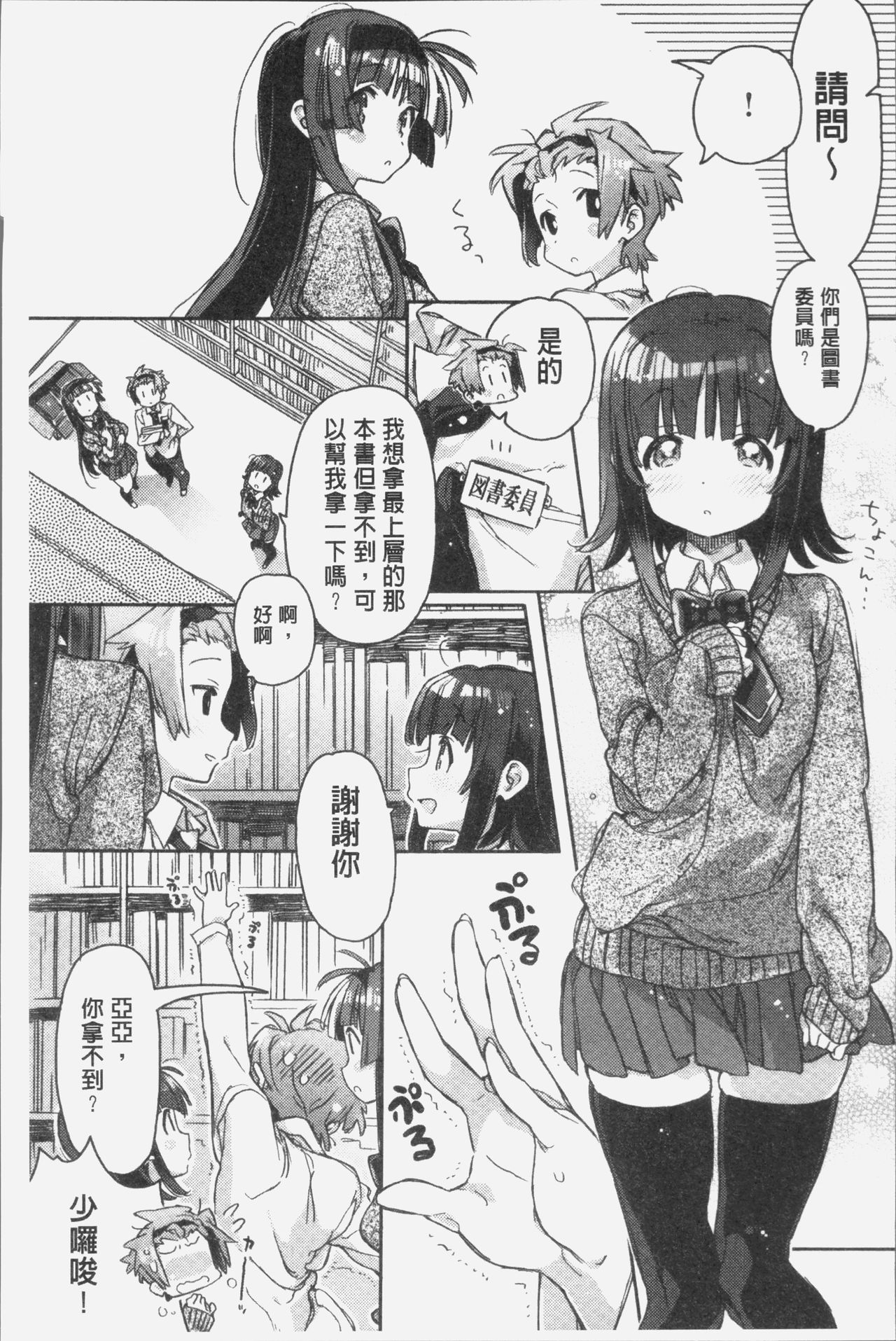 [カスガソウイチ] 赤い糸が繋がるあなたとキスがしたい。 [中国翻訳]