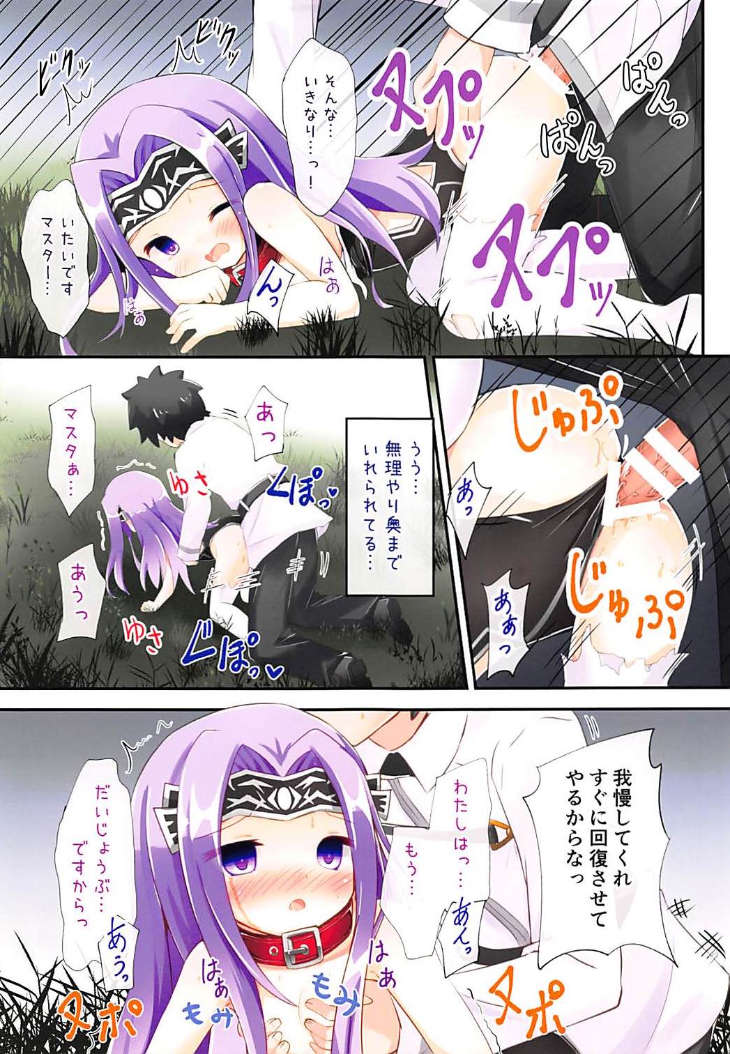 (C94) [すずめねすと (雨美すずめ)] アナちゃんよろしくね (Fate/Grand Order)