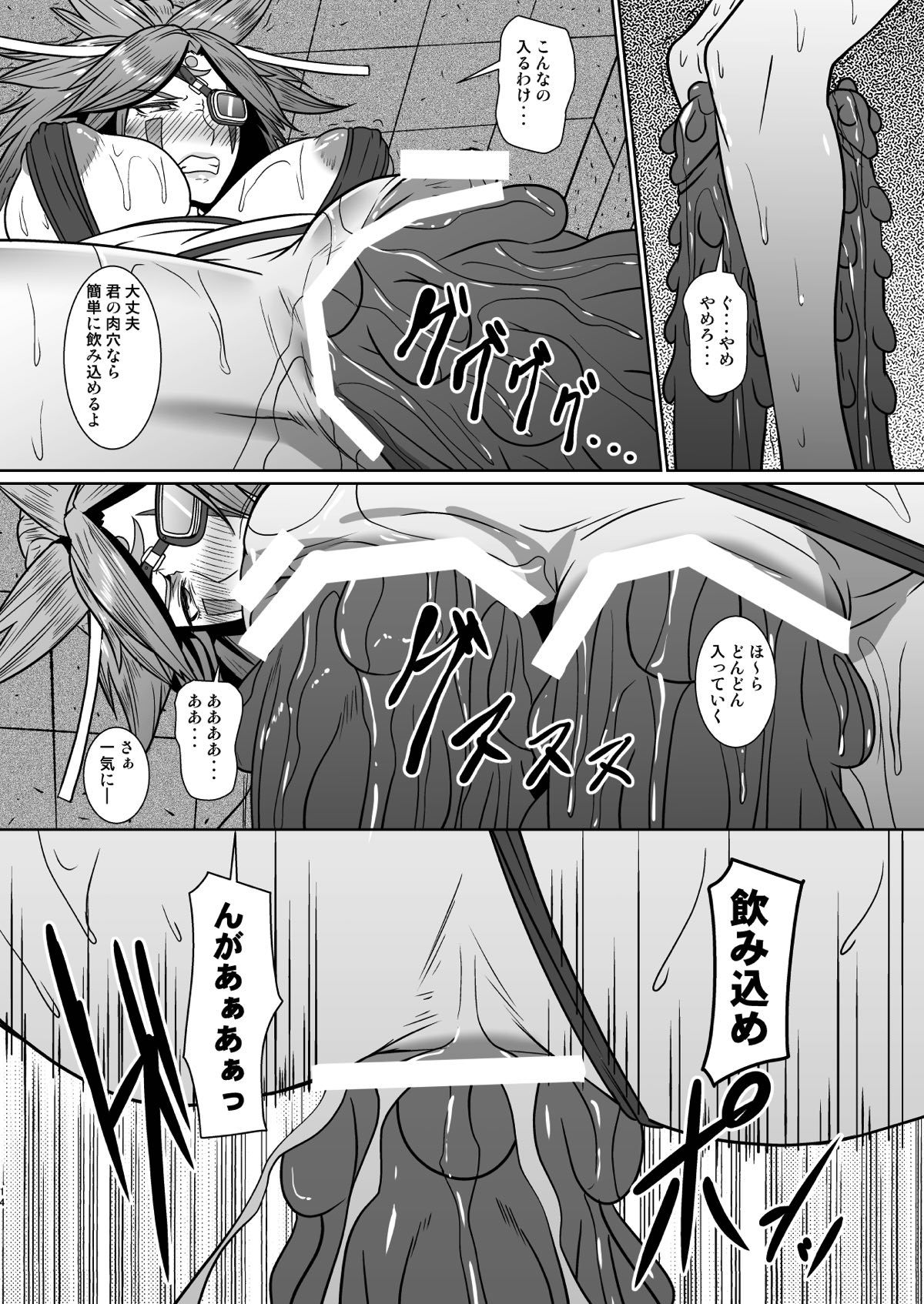 [ぽりのしす (しんくうたつや系)] もう一つの日常 (ギルテイギア)