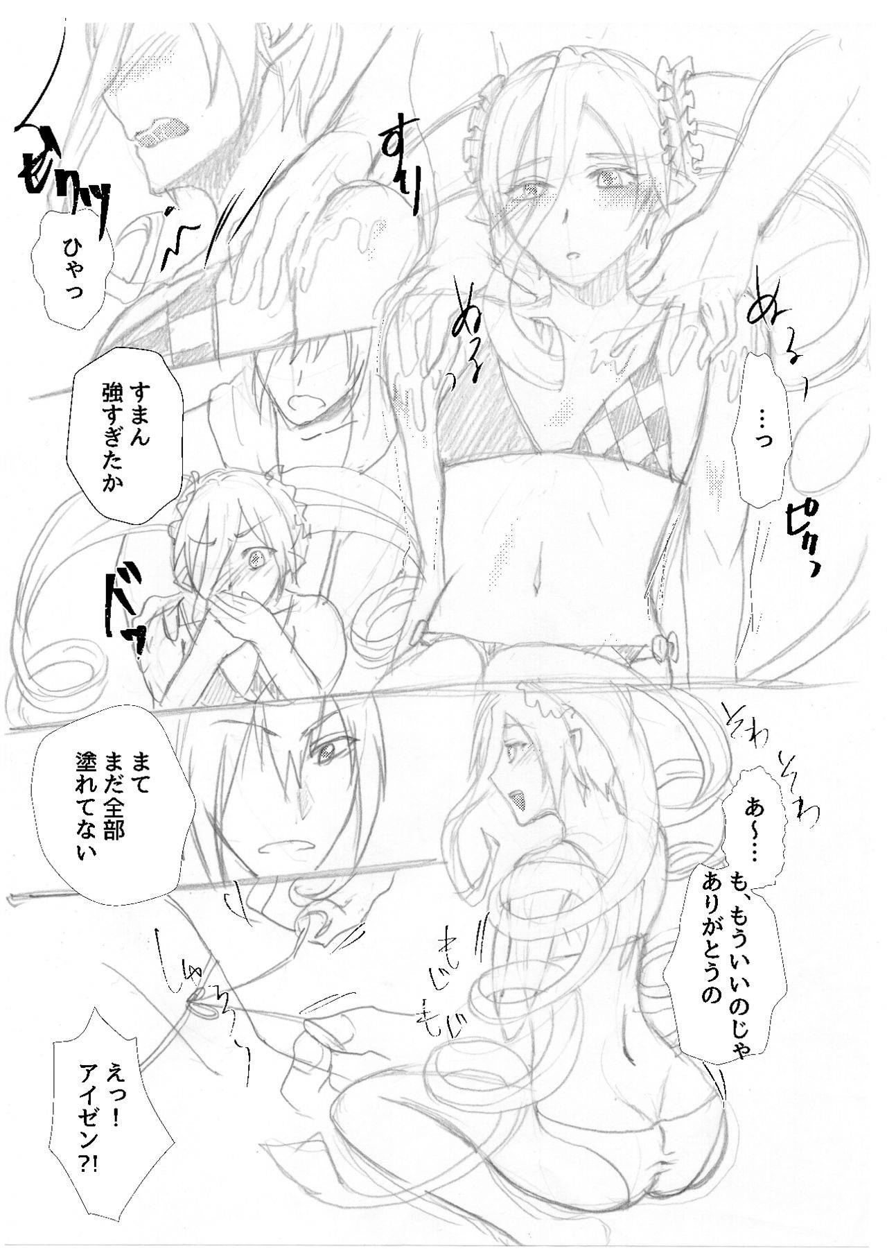 [四葉のクローバー (たきがわ)] アイマギ 水着漫画 (テイルズ オブ ベルセリア) [DL版]