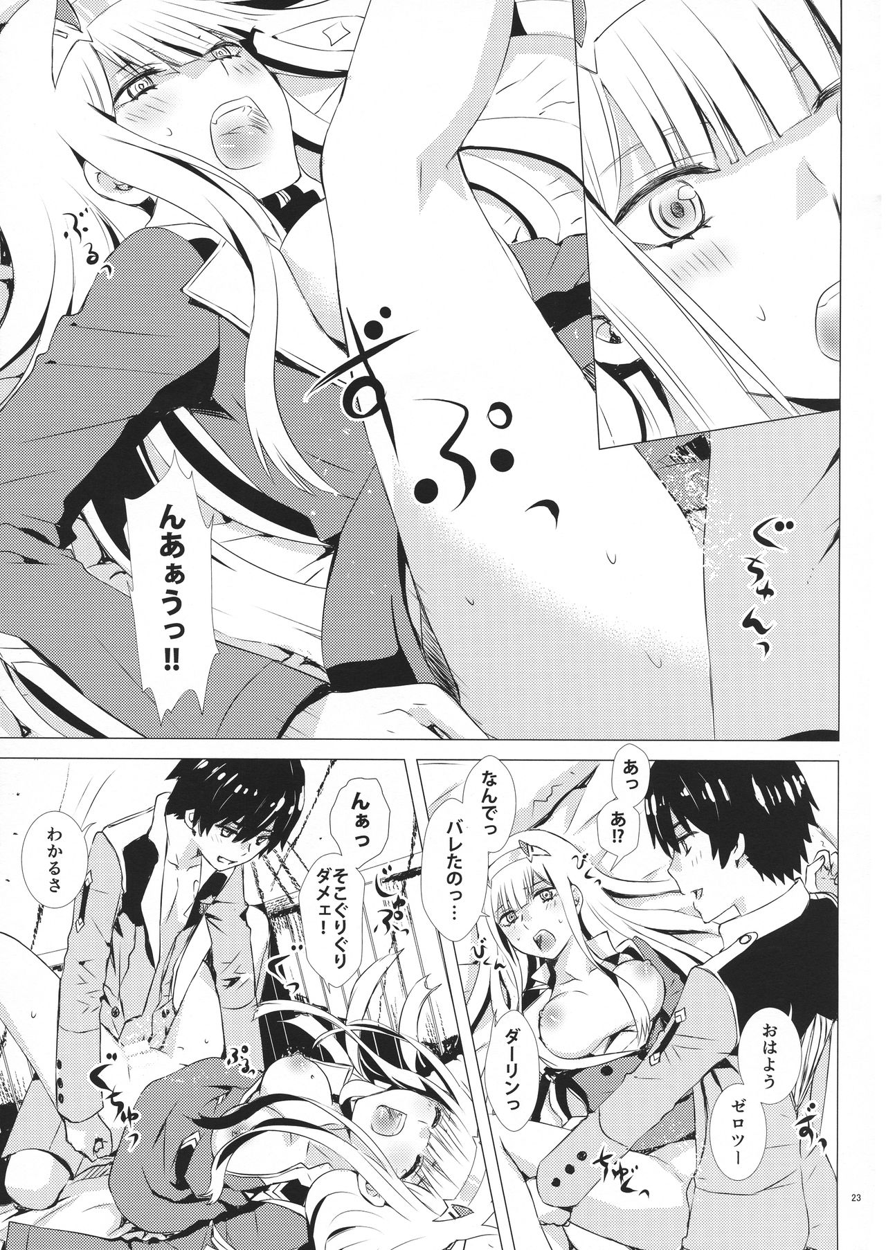 (C94) [兎座堂 (エヌ, るあ)] 桜とボクらのヒミツのキス (ダーリン・イン・ザ・フランキス)