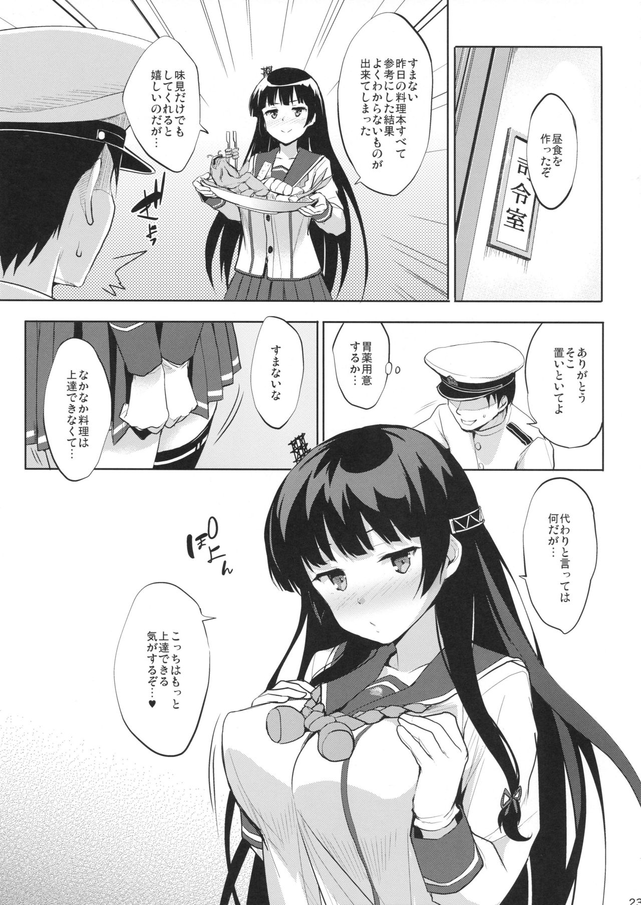 (C94) [常時無常 (篠塚醸二)] いそパイ乙 (艦隊これくしょん -艦これ-)