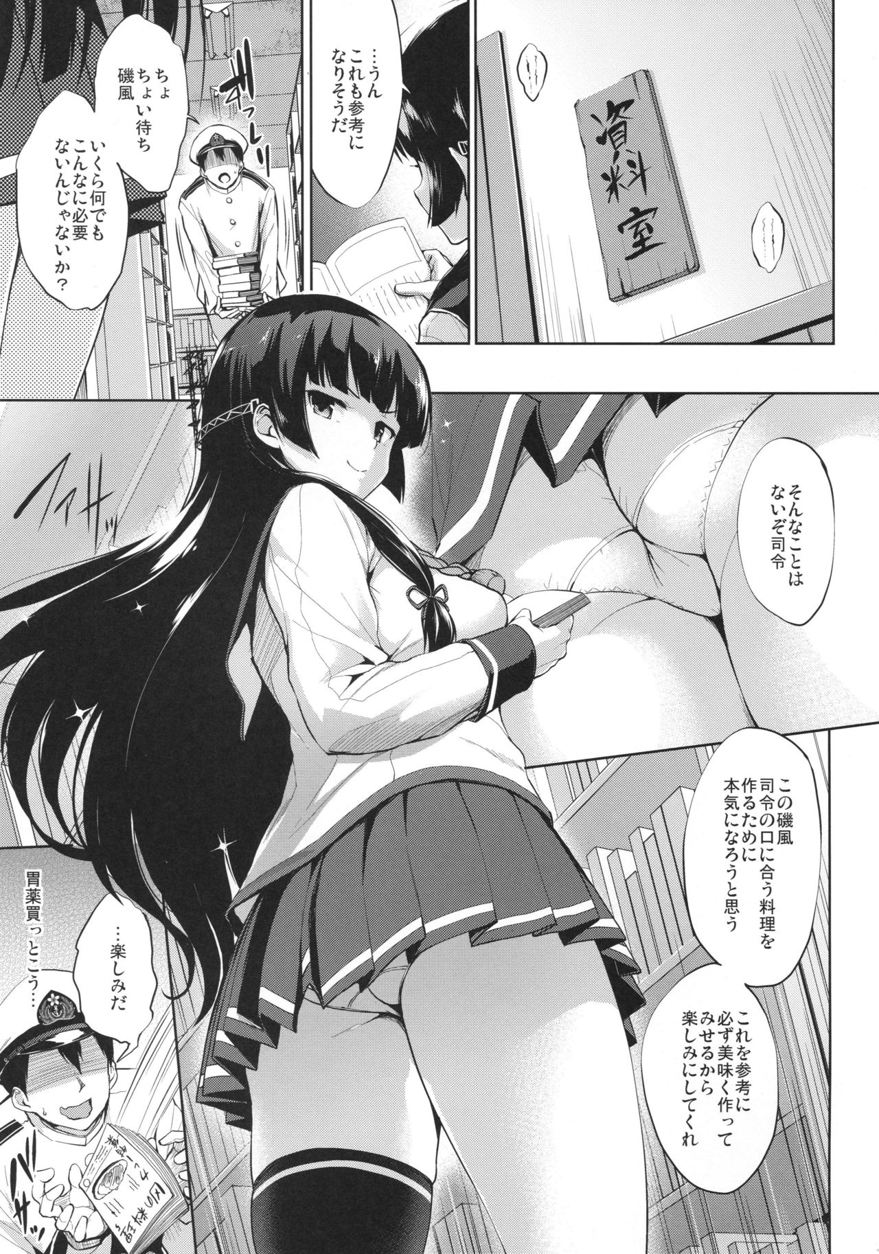 (C94) [常時無常 (篠塚醸二)] いそパイ乙 (艦隊これくしょん -艦これ-)