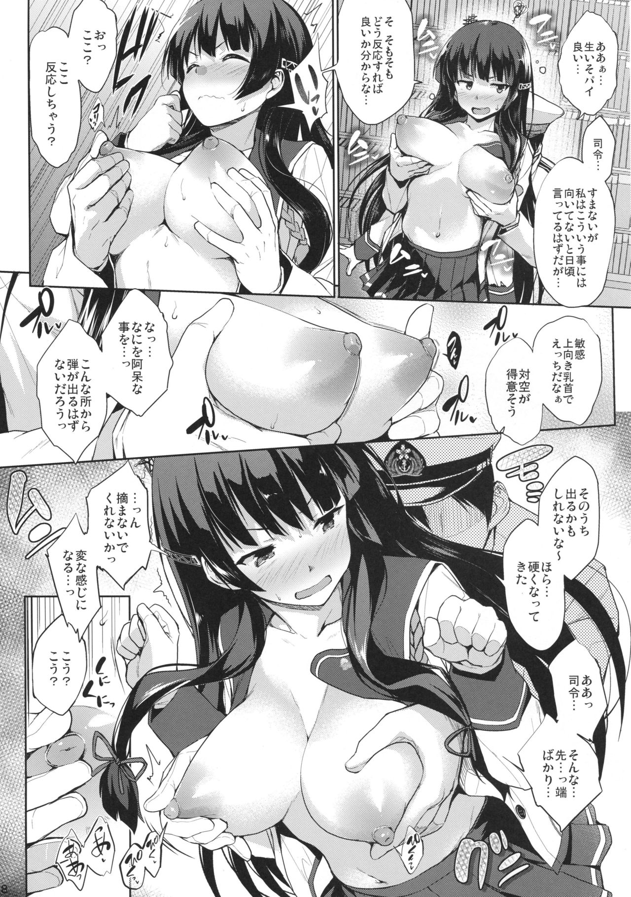 (C94) [常時無常 (篠塚醸二)] いそパイ乙 (艦隊これくしょん -艦これ-)