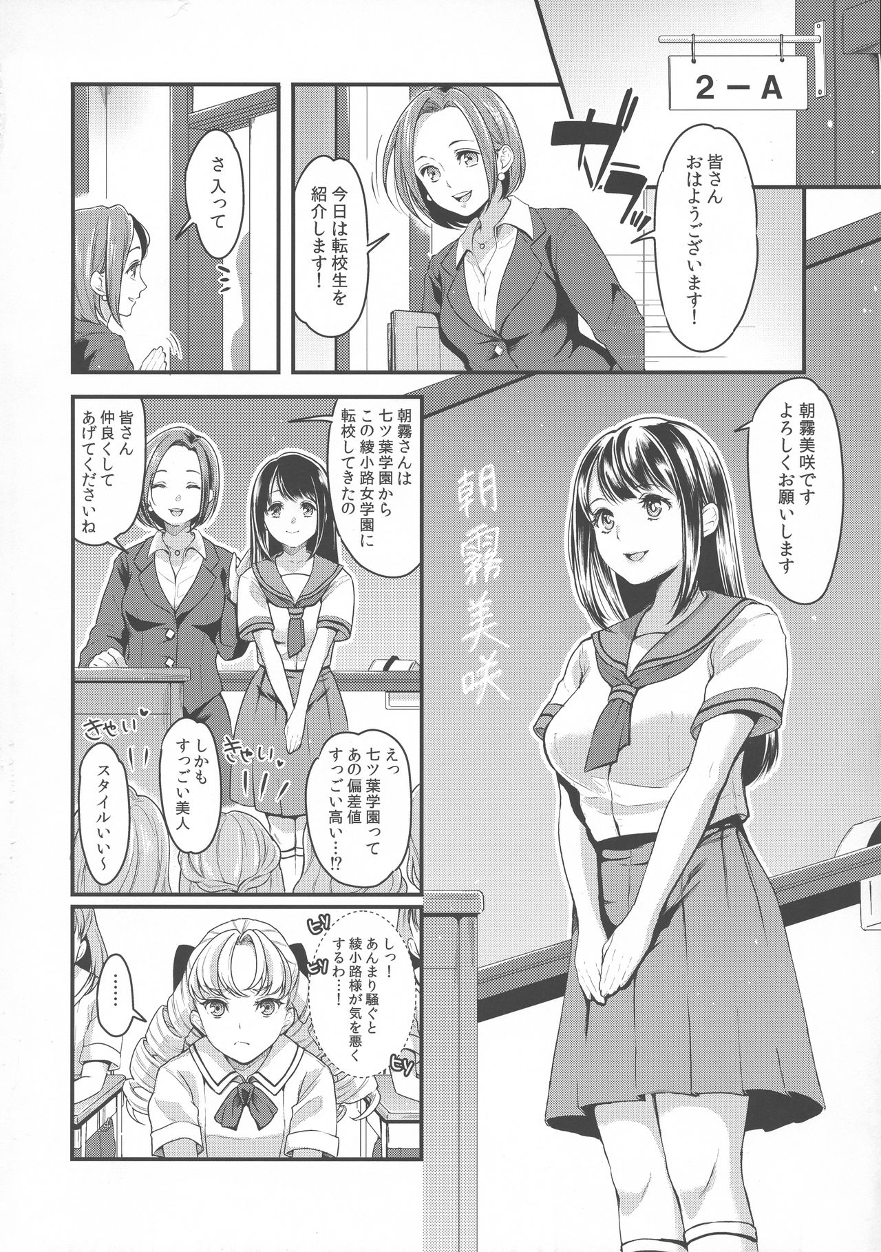 (ふたけっと14) [ふるるきゅぷり (北原エイジ)] フタナリJKの反逆