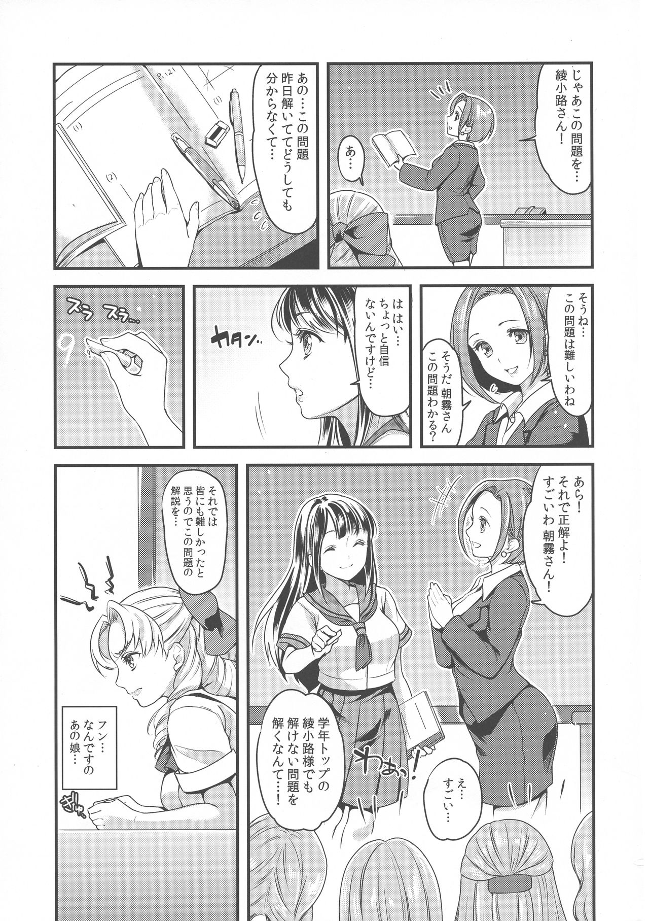 (ふたけっと14) [ふるるきゅぷり (北原エイジ)] フタナリJKの反逆