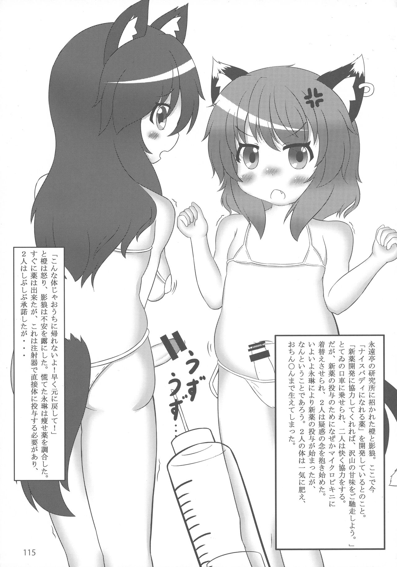 (例大祭15) [ハーミット9 (よろず)] 東方おにく合同 参 (東方Project)