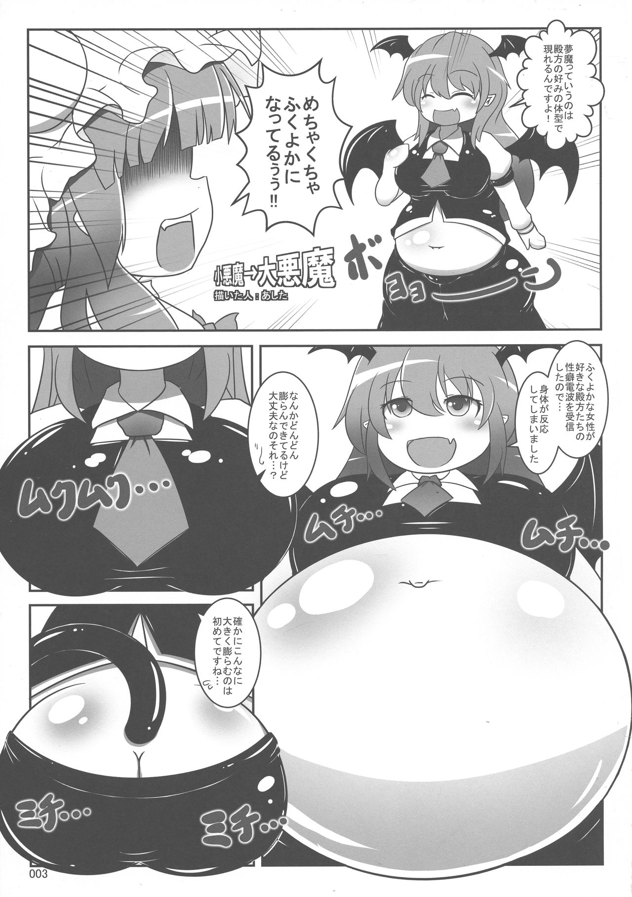 (例大祭15) [ハーミット9 (よろず)] 東方おにく合同 参 (東方Project)