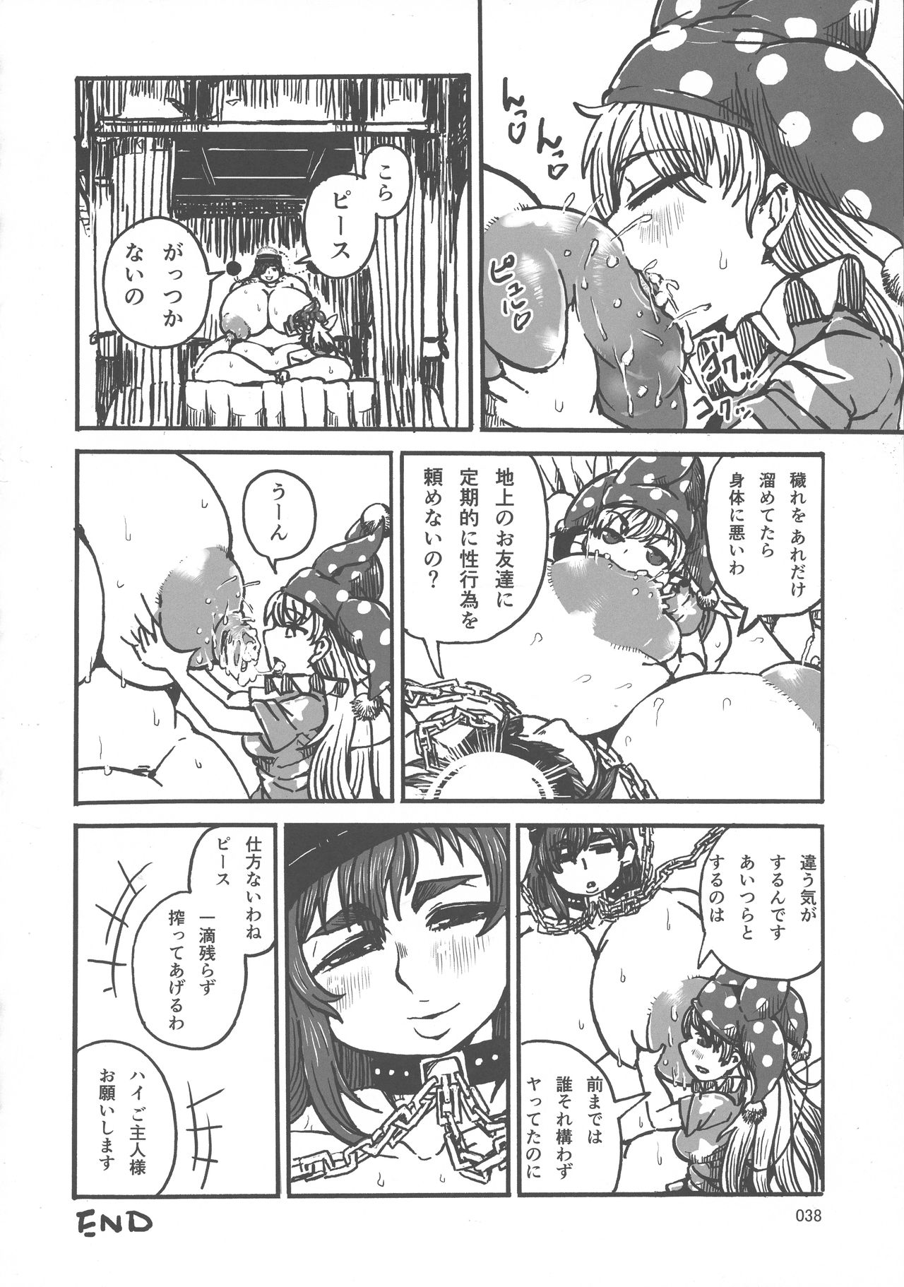 (例大祭15) [ハーミット9 (よろず)] 東方おにく合同 参 (東方Project)