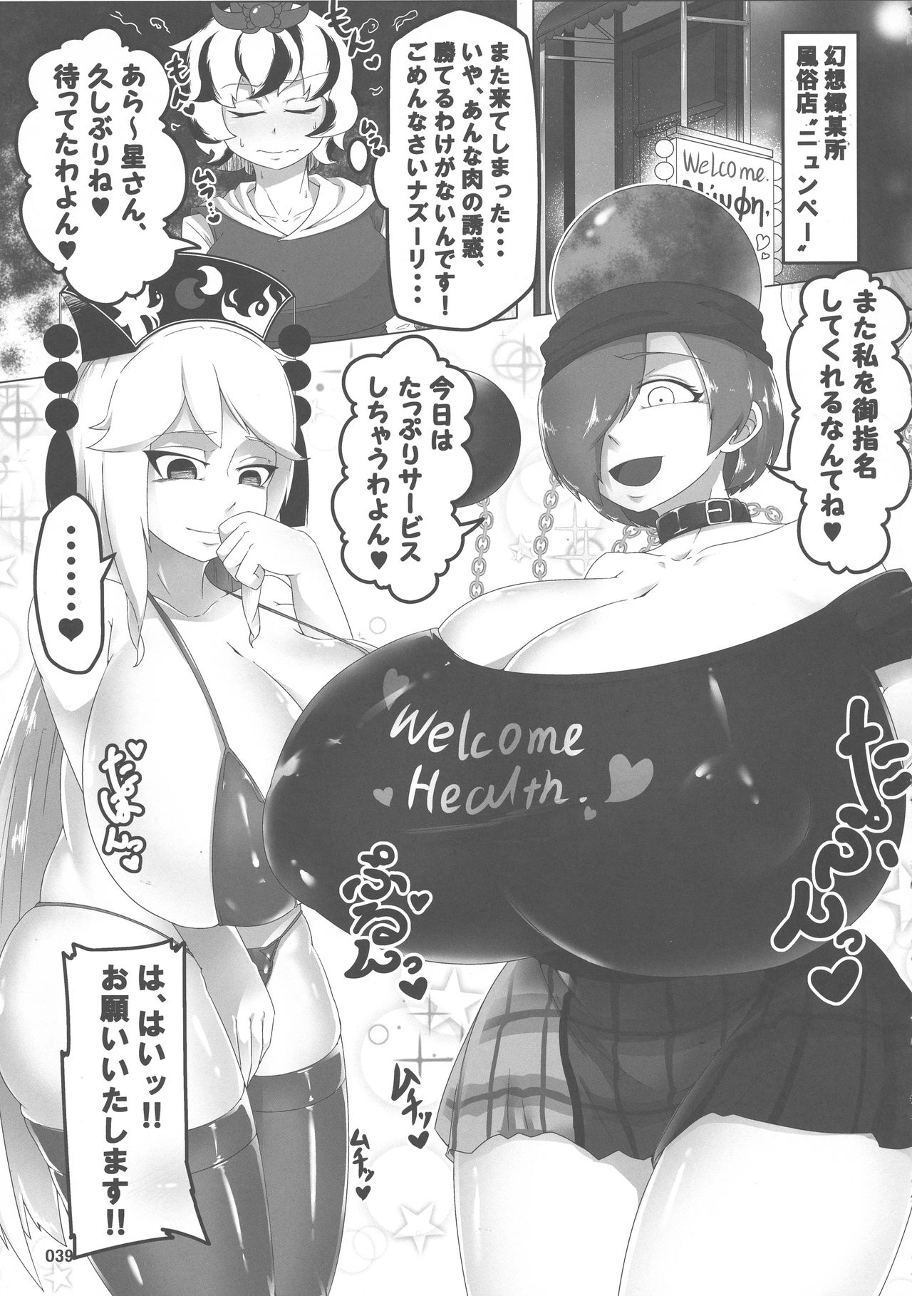 (例大祭15) [ハーミット9 (よろず)] 東方おにく合同 参 (東方Project)