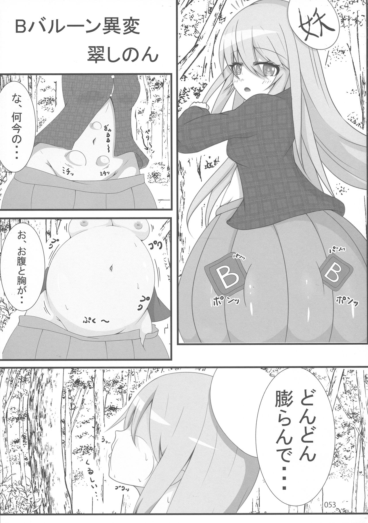 (例大祭15) [ハーミット9 (よろず)] 東方おにく合同 参 (東方Project)