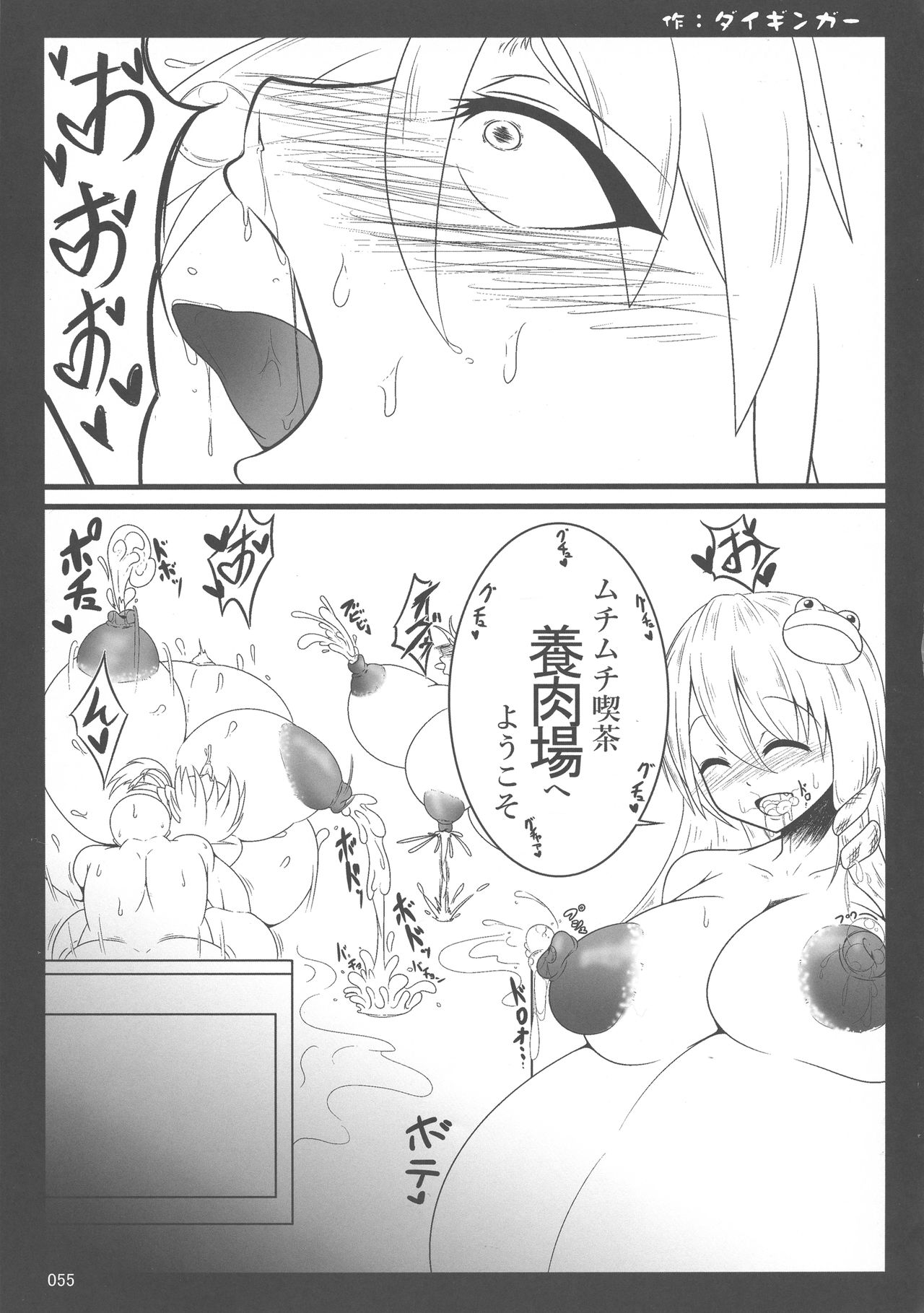 (例大祭15) [ハーミット9 (よろず)] 東方おにく合同 参 (東方Project)