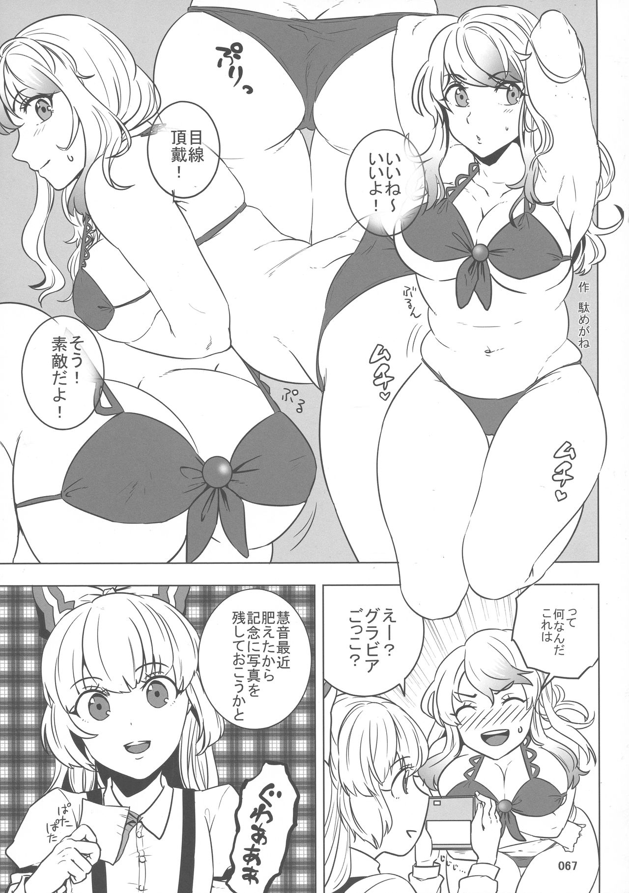 (例大祭15) [ハーミット9 (よろず)] 東方おにく合同 参 (東方Project)