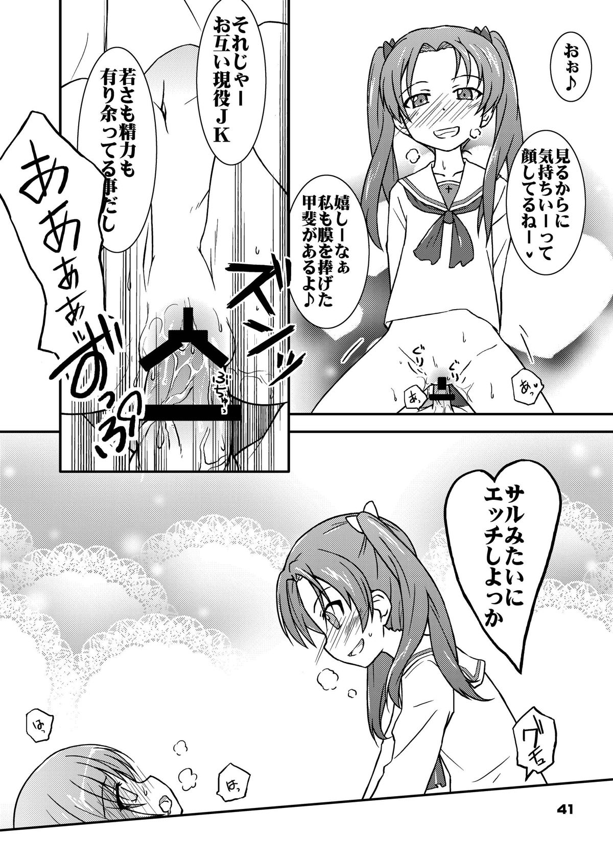 [ムナック (むーな)] ちん●んつっこまれちゃう女の子たちの本 (甘城ブリリアントパーク、だがしかし、ガールズ&パンツァー) [DL版]