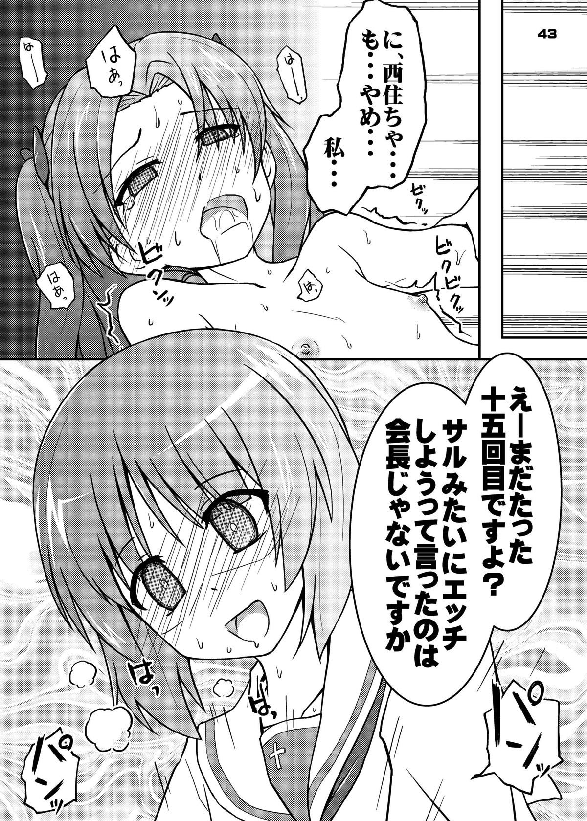 [ムナック (むーな)] ちん●んつっこまれちゃう女の子たちの本 (甘城ブリリアントパーク、だがしかし、ガールズ&パンツァー) [DL版]