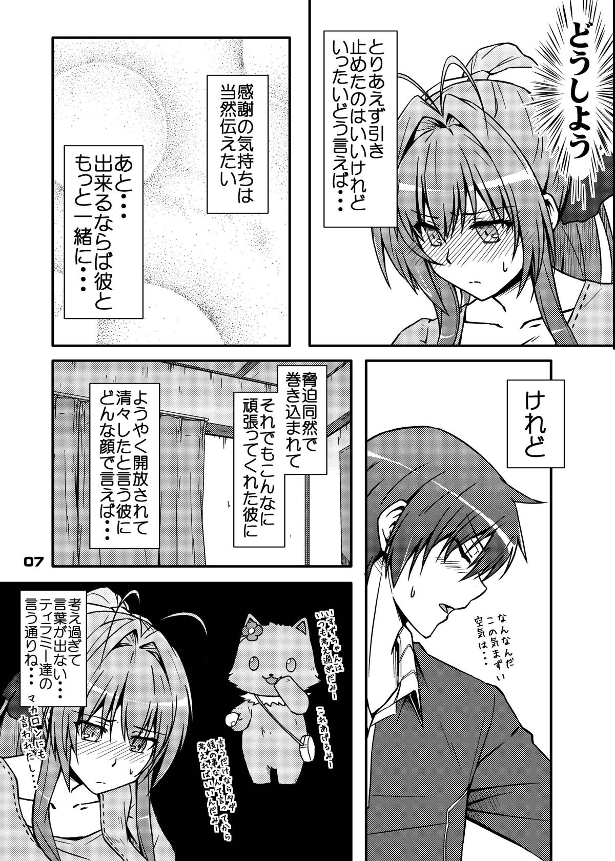 [ムナック (むーな)] ちん●んつっこまれちゃう女の子たちの本 (甘城ブリリアントパーク、だがしかし、ガールズ&パンツァー) [DL版]