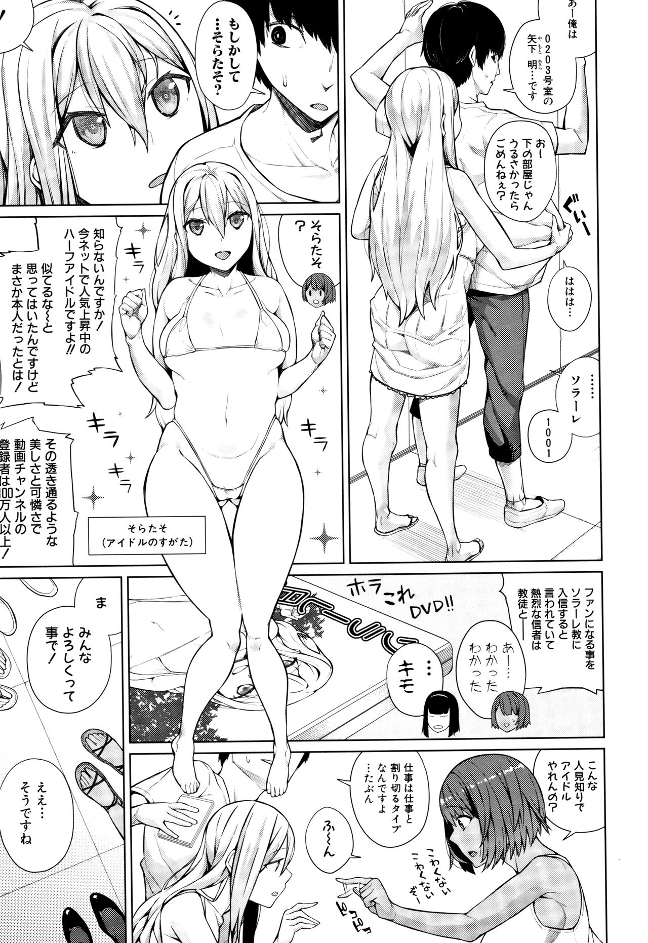 [コアヤアコ] 押しに弱い巨乳 + イラストカード