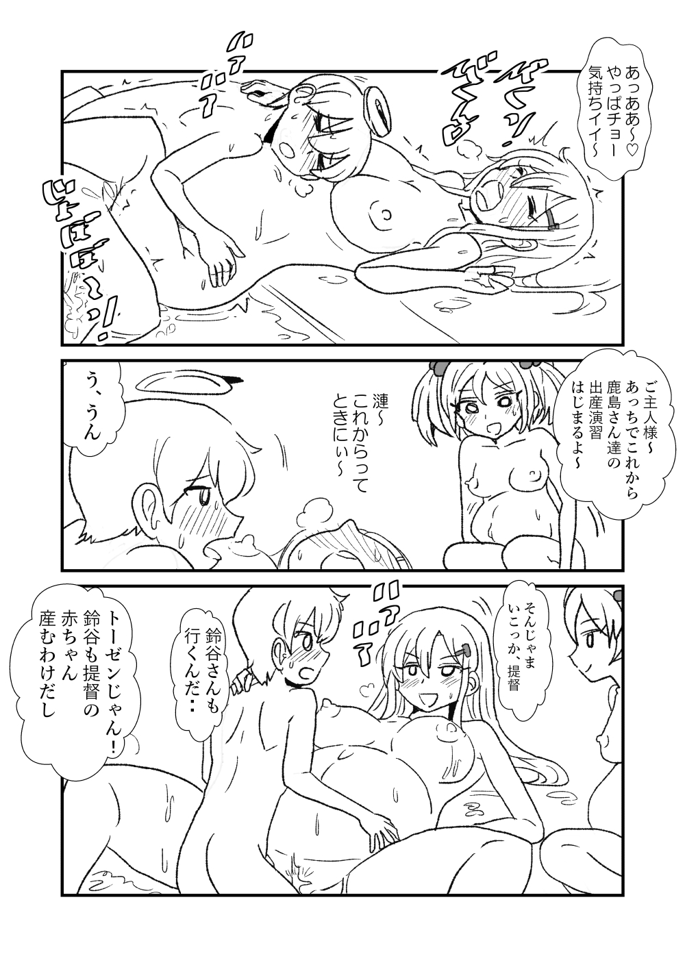 [くろいひ] ぜ～ったい？提督と羅針盤鎮守府 (艦隊これくしょん -艦これ-)