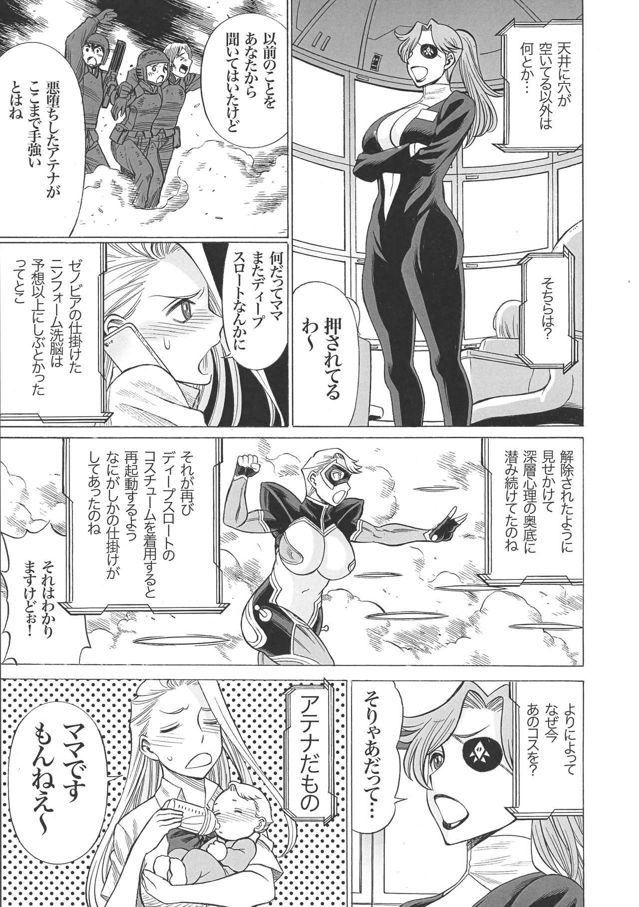 (C93) [環屋 (Gemma, 環望, ティクラクラン)] Uncanny EIGHTHWONDER No.2 (ウチのムスメに手を出すな!)