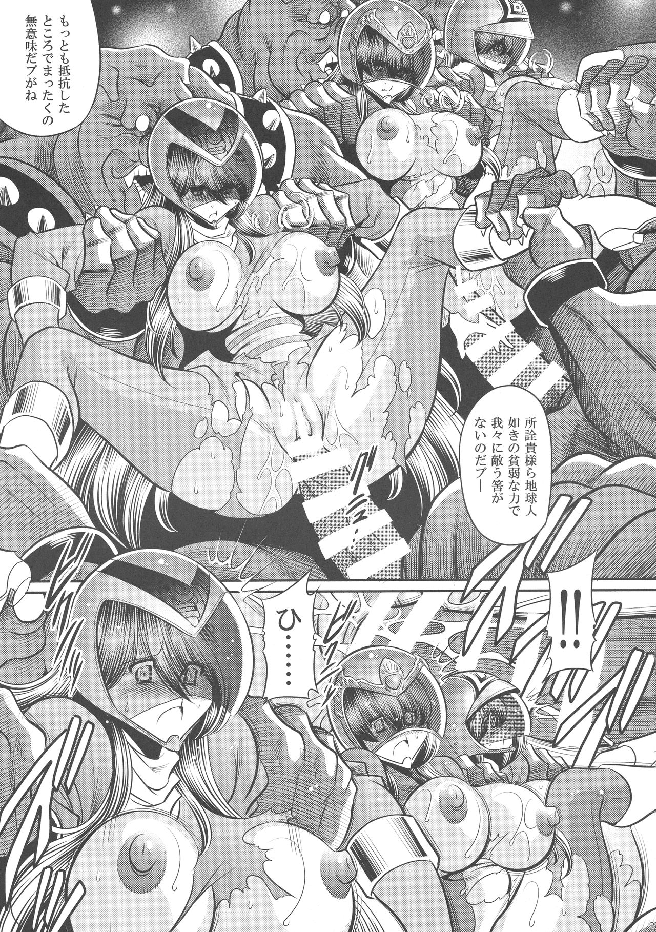 (COMIC1☆13) [サークル太平天国 (堀川悟郎)] <<特撮>> スーパーヒロイン戦隊80's