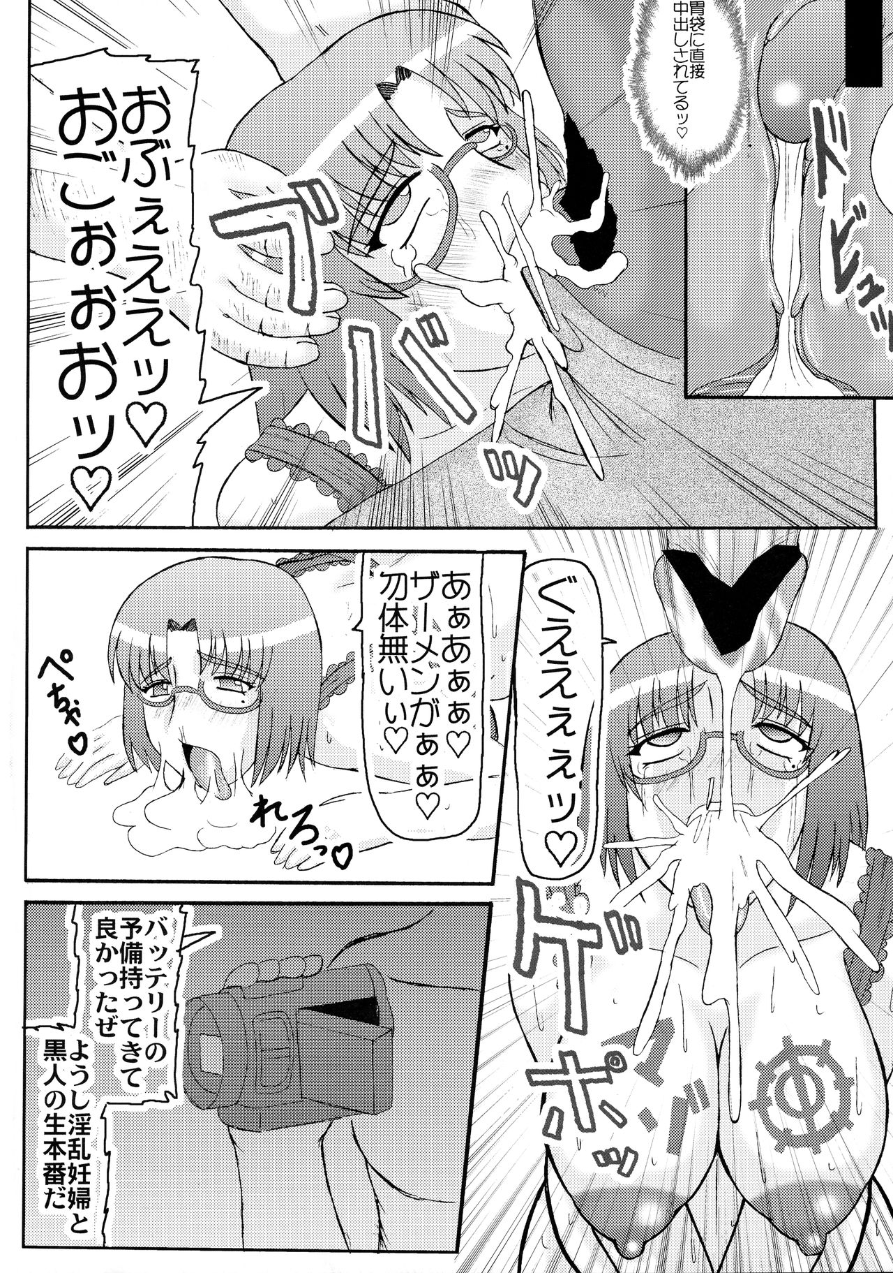 (サンクリ42) [拠点兵長 (祝たけし)] 堕落妊婦妻3