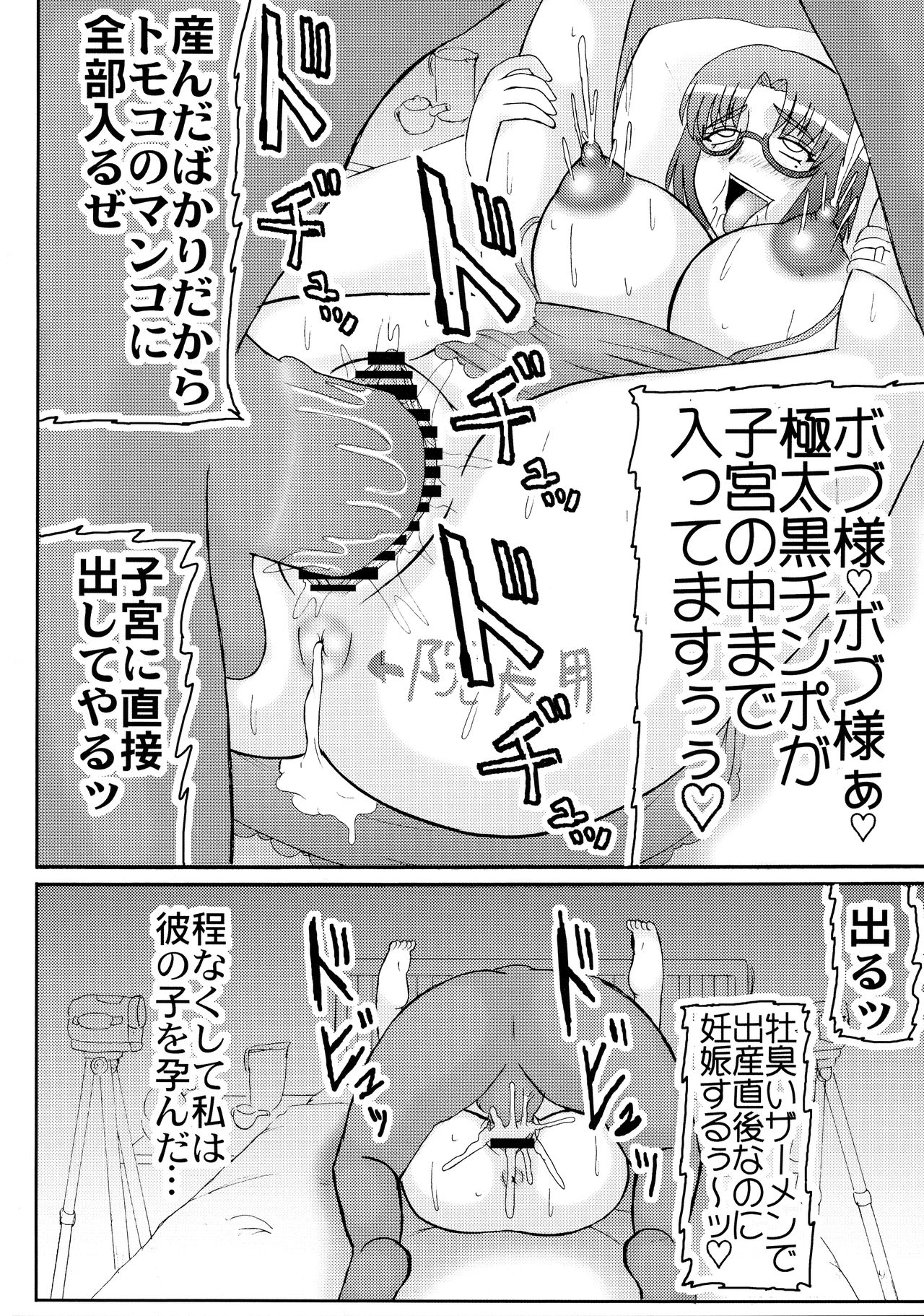 (サンクリ42) [拠点兵長 (祝たけし)] 堕落妊婦妻3