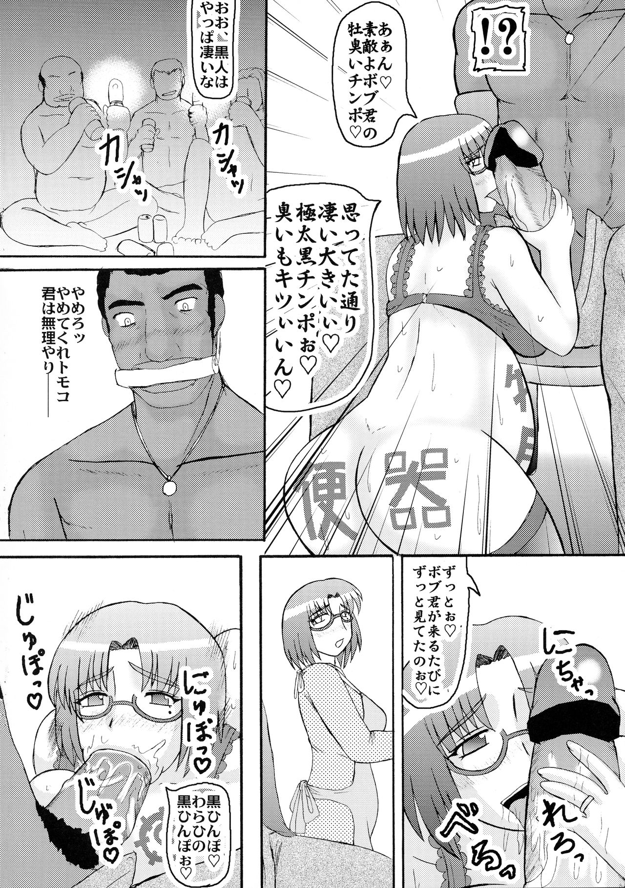 (サンクリ42) [拠点兵長 (祝たけし)] 堕落妊婦妻3