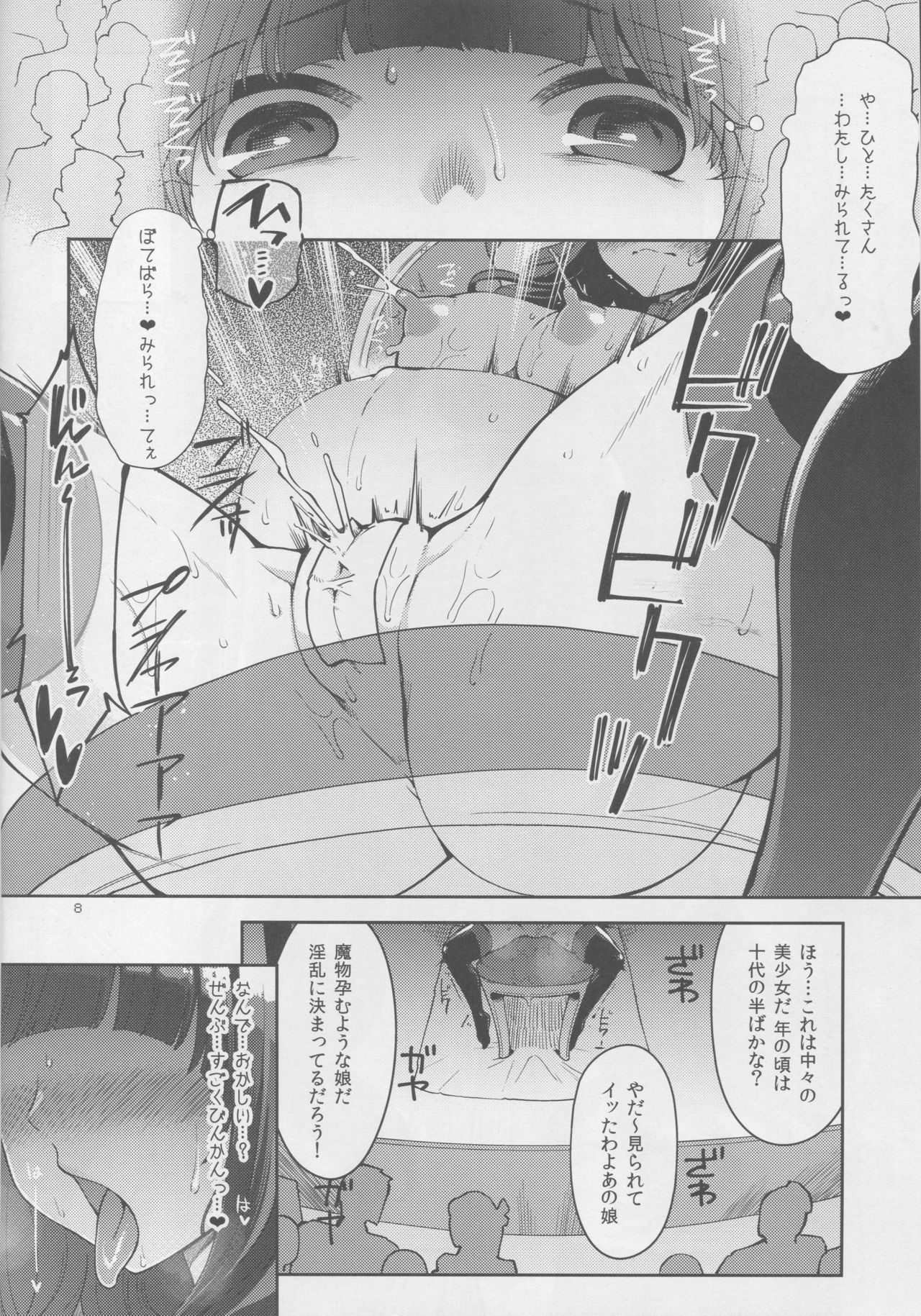 (C94) [昭和最終戦線 (はなうな)] べんむすぼうけんのしょ11 ポルトガ編その1 (ドラゴンクエストIII)