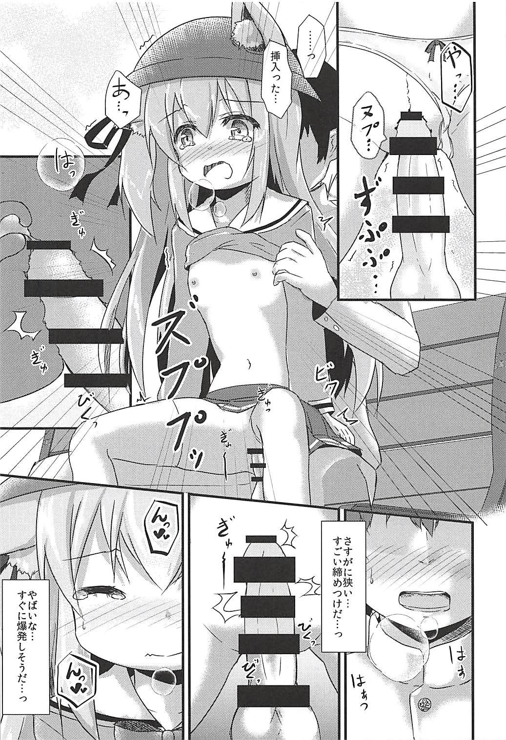 (C94) [FLIP TAIL (羽月とけい)] 小さな秘書艦の恋するキモチ (アズールレーン)