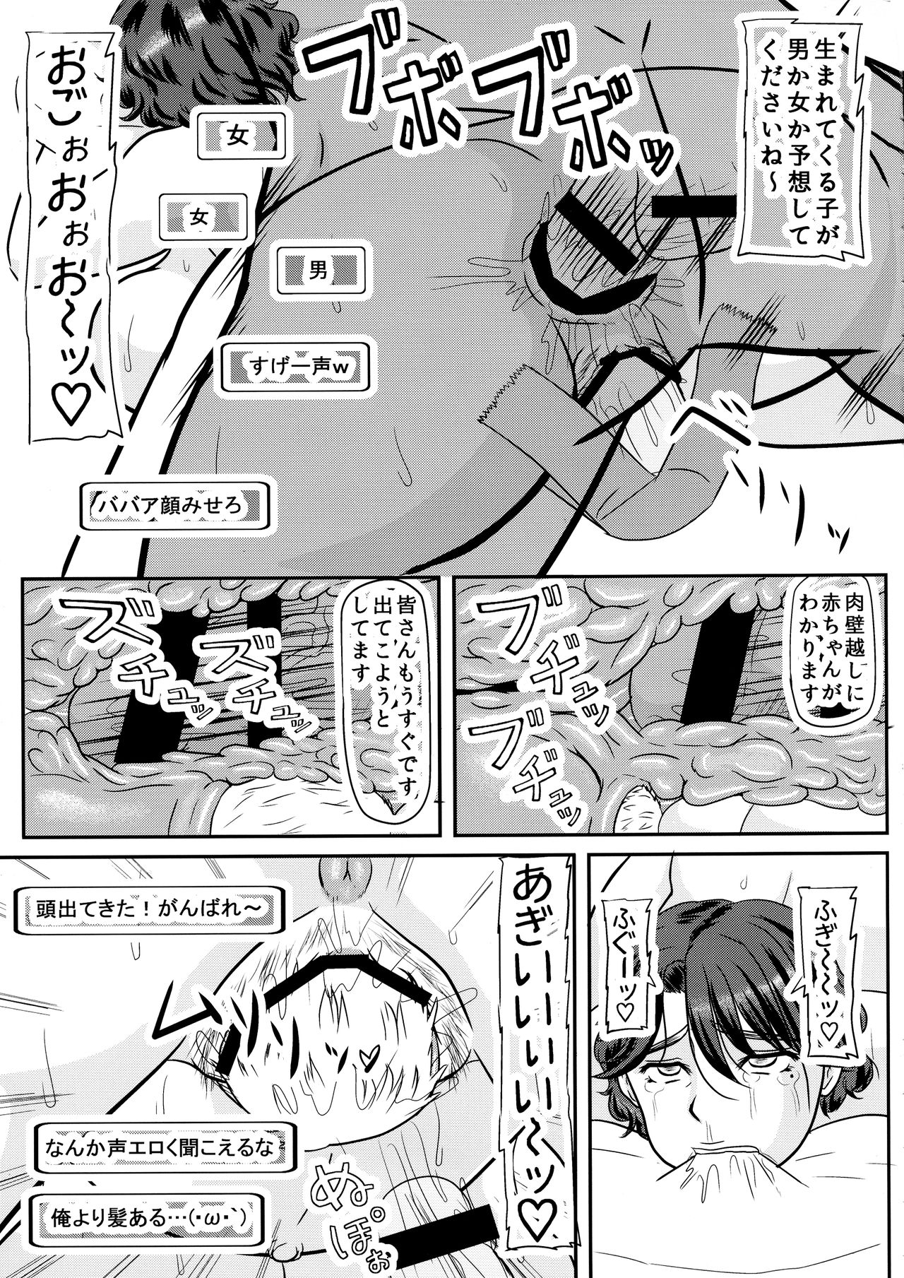 (COMIC1☆13) [拠点兵長 (祝たけし)] 明日葉さんちの寝取られ妊婦ママ (明日葉さんちのムコ暮らし)