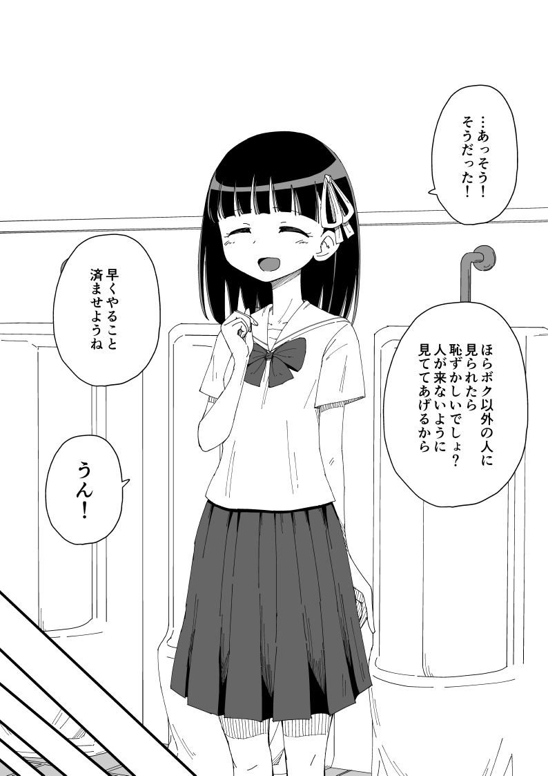 [蟻アンド村] 幼馴染催眠調教日記