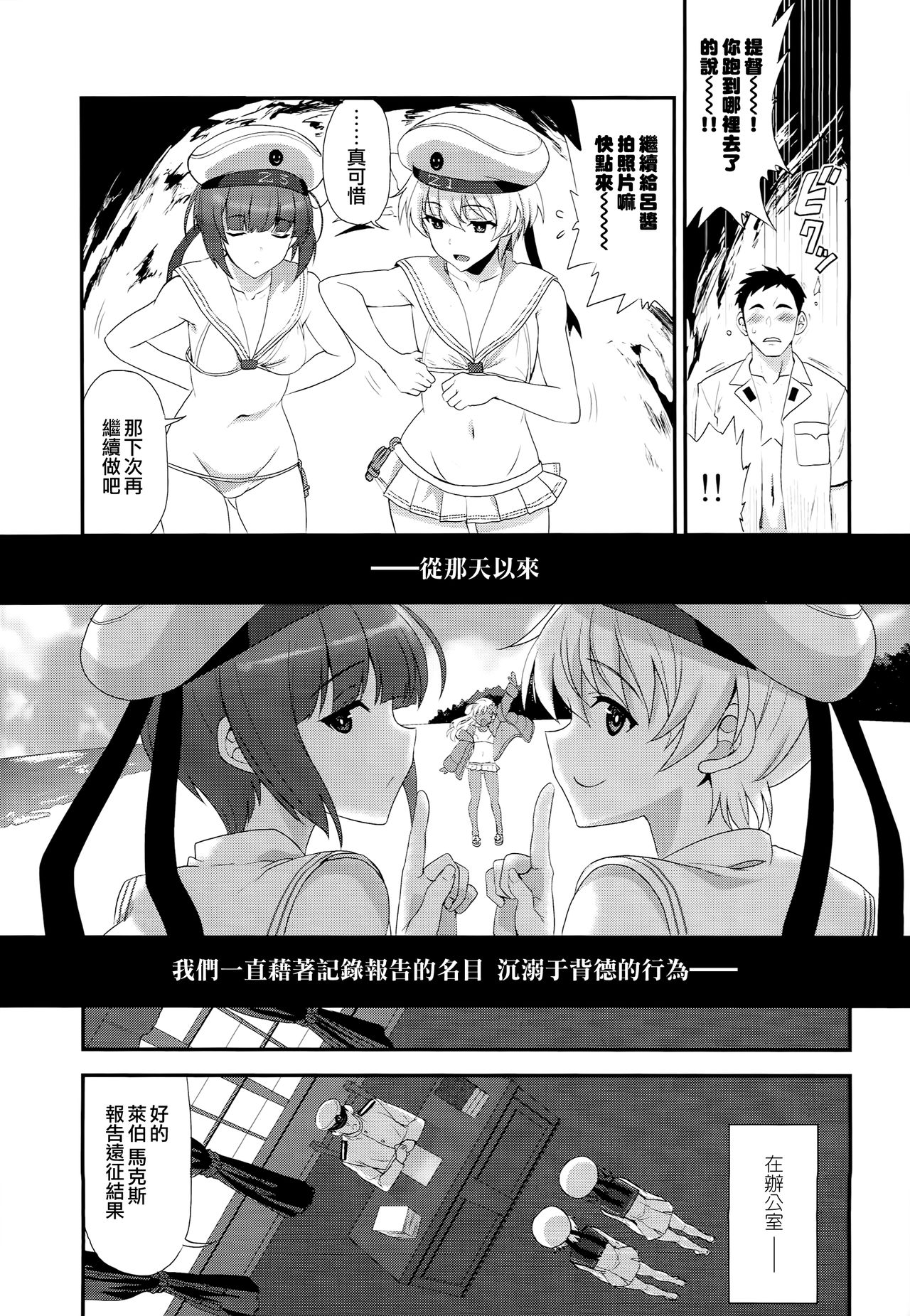 (C94) [INFINITY DRIVE (京極しん)] Apfelschorle (艦隊これくしょん -艦これ-) [中国翻訳]