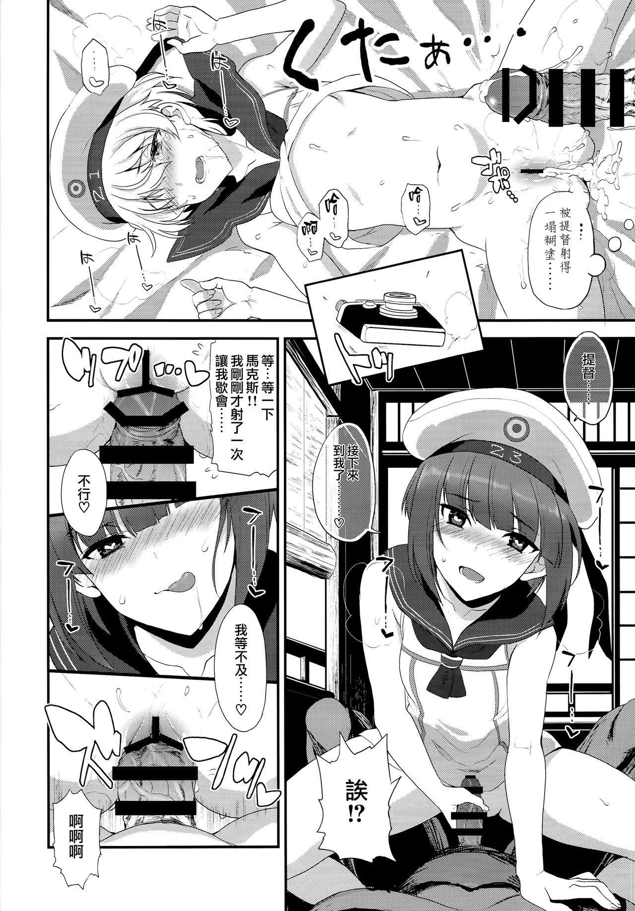 (C94) [INFINITY DRIVE (京極しん)] Apfelschorle (艦隊これくしょん -艦これ-) [中国翻訳]