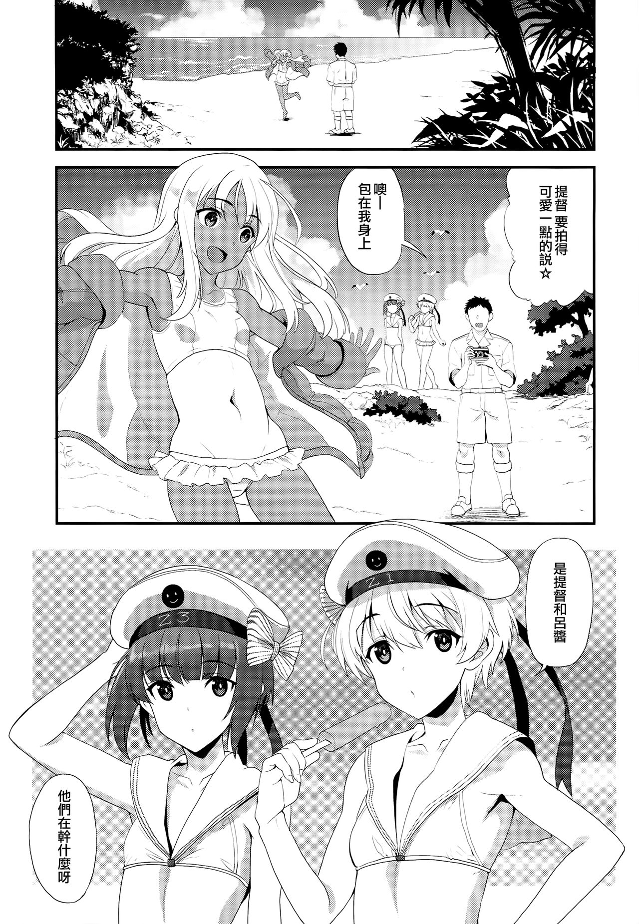 (C94) [INFINITY DRIVE (京極しん)] Apfelschorle (艦隊これくしょん -艦これ-) [中国翻訳]