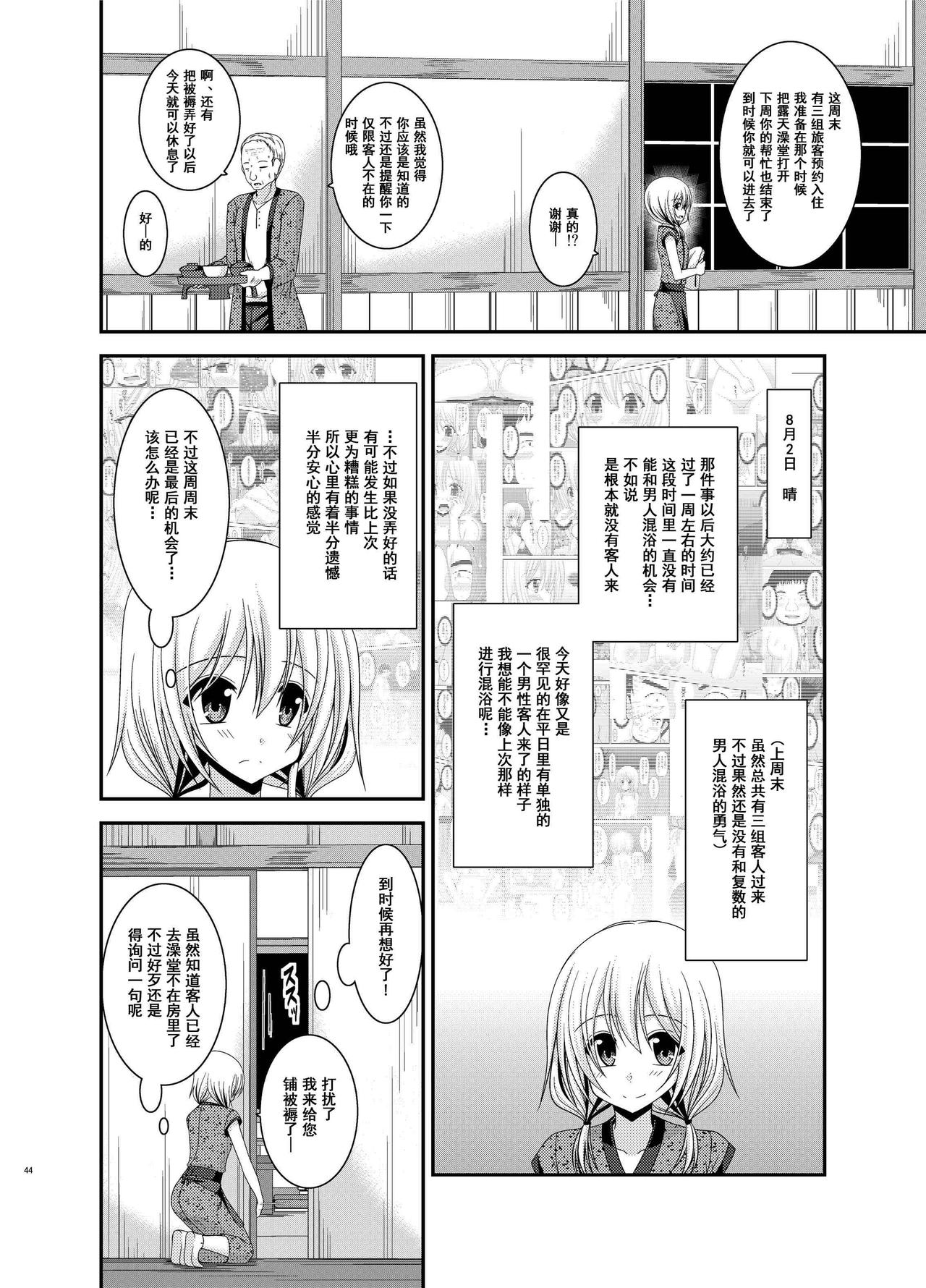 [valssu (茶琉)] 露出少女日記総集編3冊目[中国翻訳][DL版]