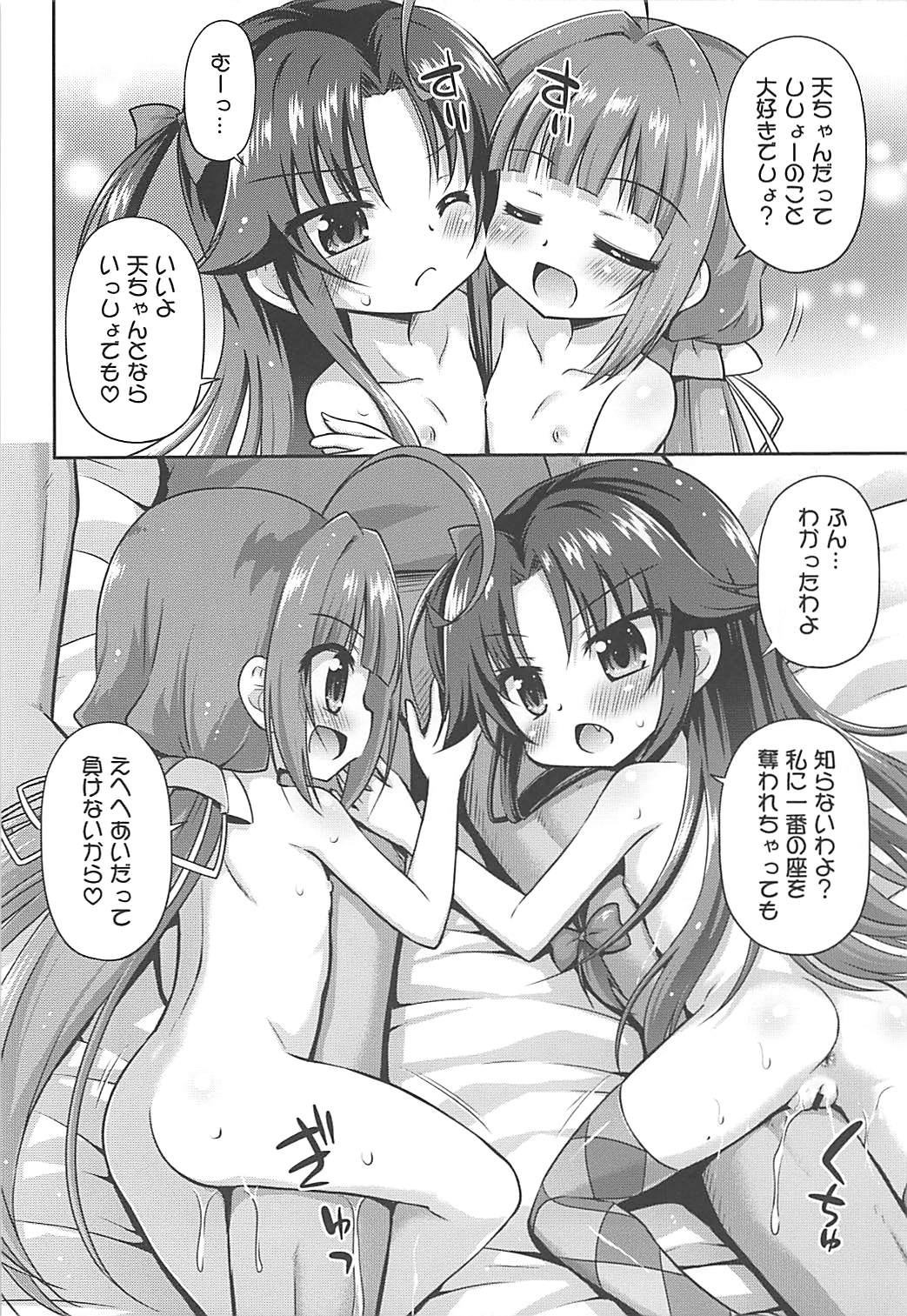 (C94) [最果て空間 (緋乃ひの)] 今宵の囲いはJS2枚 (りゅうおうのおしごと!)