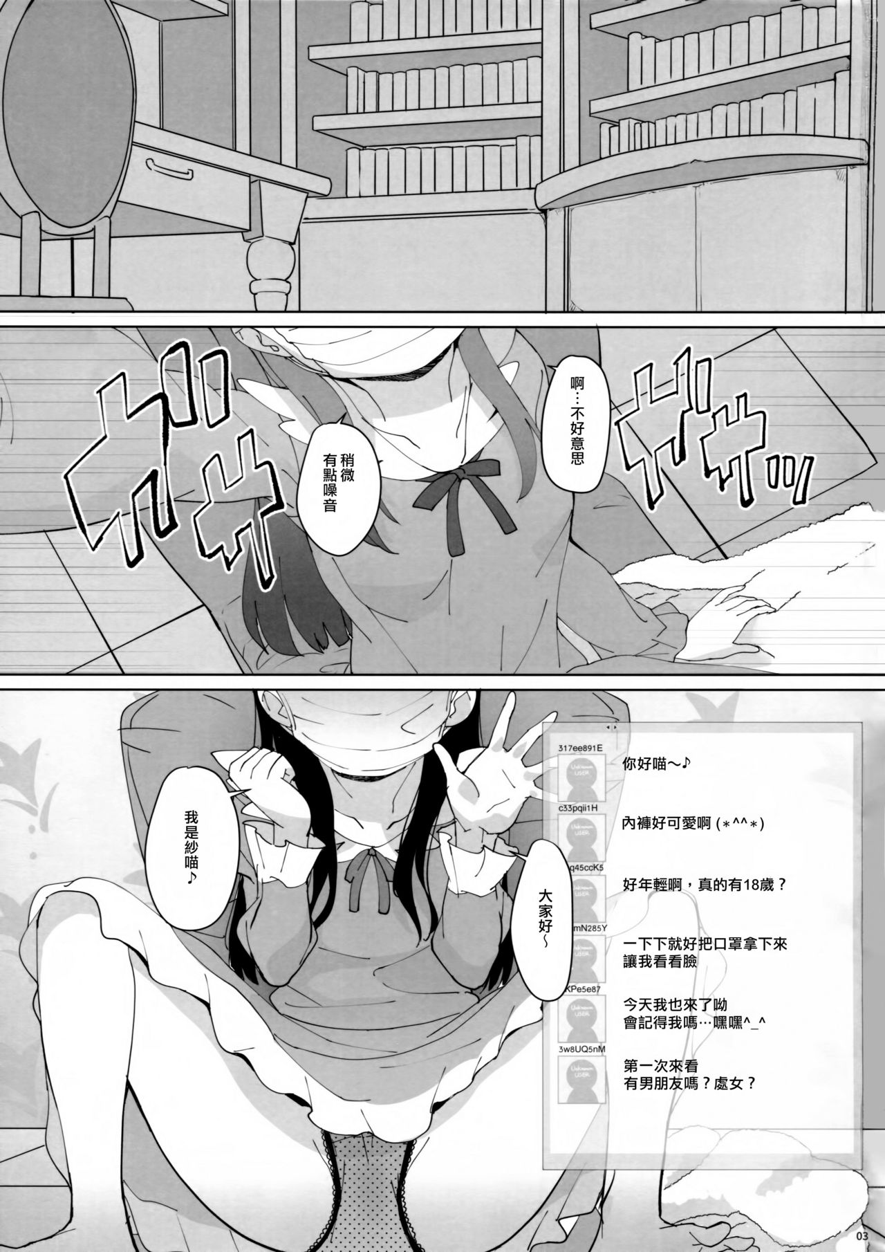 (C94) [COUNTER-CENSORSHIP (オオカミうお)] おしり少女 (HUGっと!プリキュア) [中国翻訳]