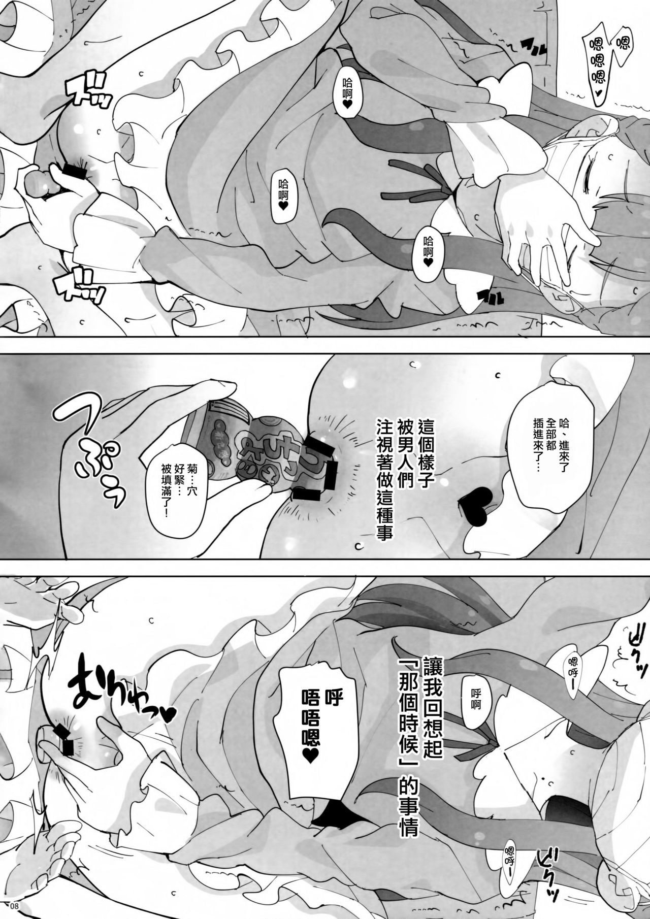 (C94) [COUNTER-CENSORSHIP (オオカミうお)] おしり少女 (HUGっと!プリキュア) [中国翻訳]