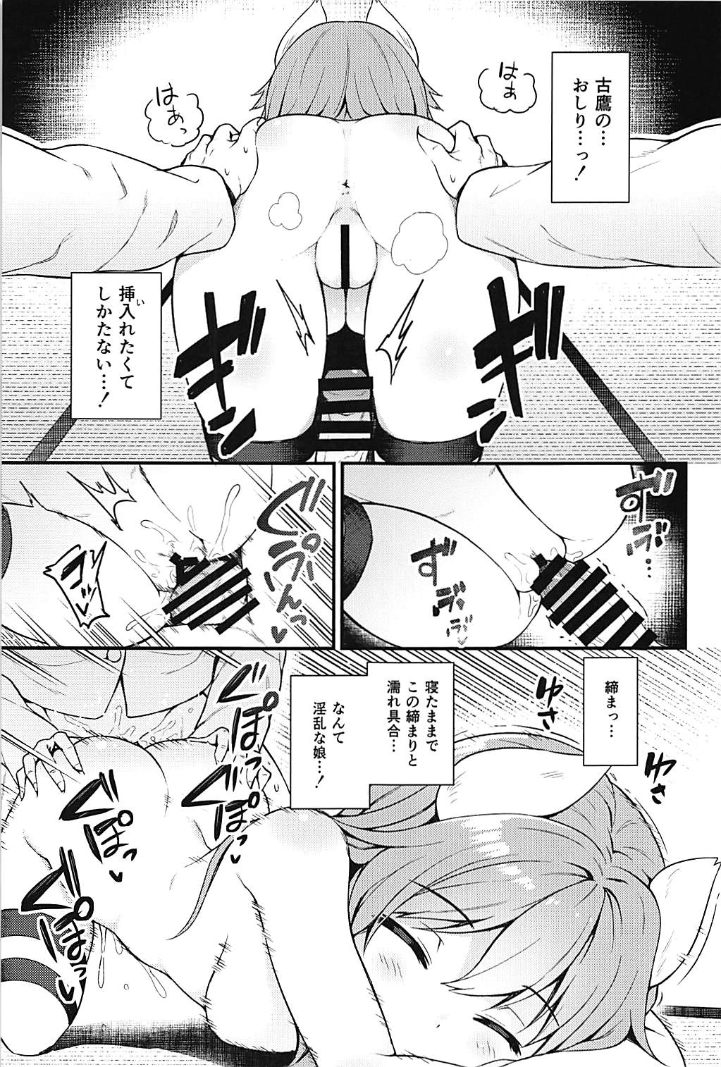 (C94) [忘らるる手紙 (びんせん)] 認識覚醒ソムノフィリア (アズールレーン)