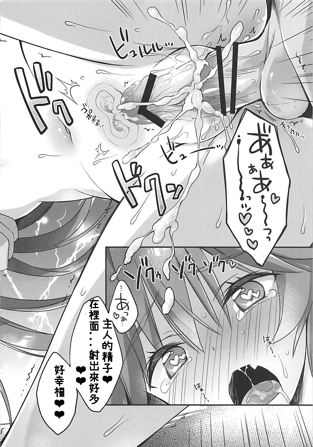 (COMIC1☆13) [Dragon Kitchen (さそりがため)] 俺とタマモとバスルーム (Fate/Extra) [中国翻訳]