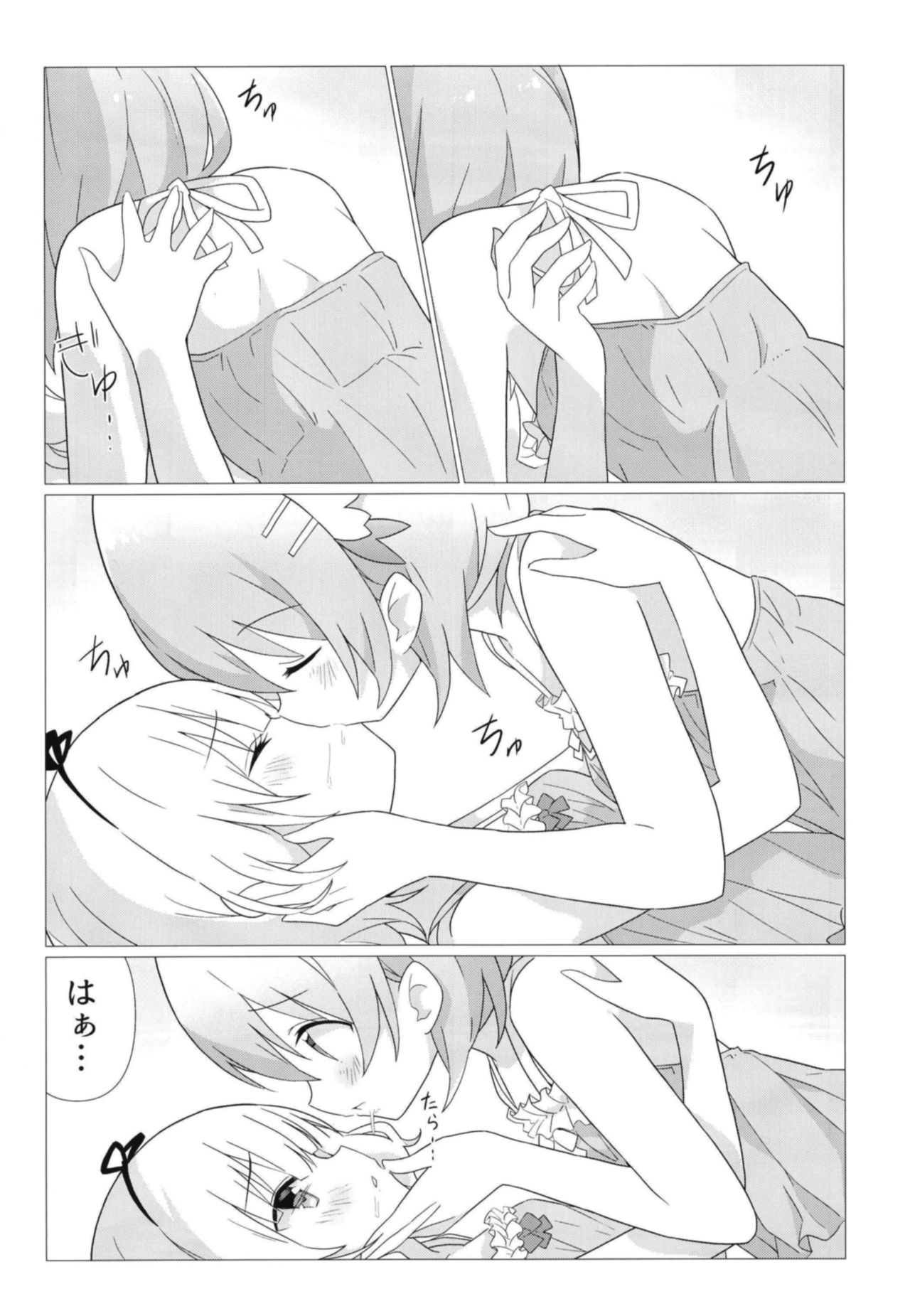 [vivid_dot (七草天音)] ココシャロで百合に目覚める本 (ご注文はうさぎですか?) [DL版]