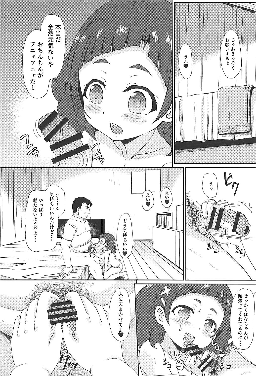 (C94) [ワイナブル (下やまし)] はぎゅ～っと!エッチで応援! (HUGっと!プリキュア)