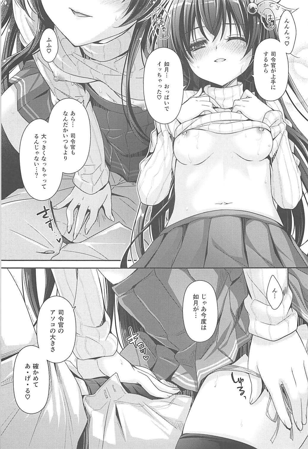 (C94) [回遊企画 (鈴井ナルミ)] 大きくなってもいっしょにいさせて (艦隊これくしょん -艦これ-)